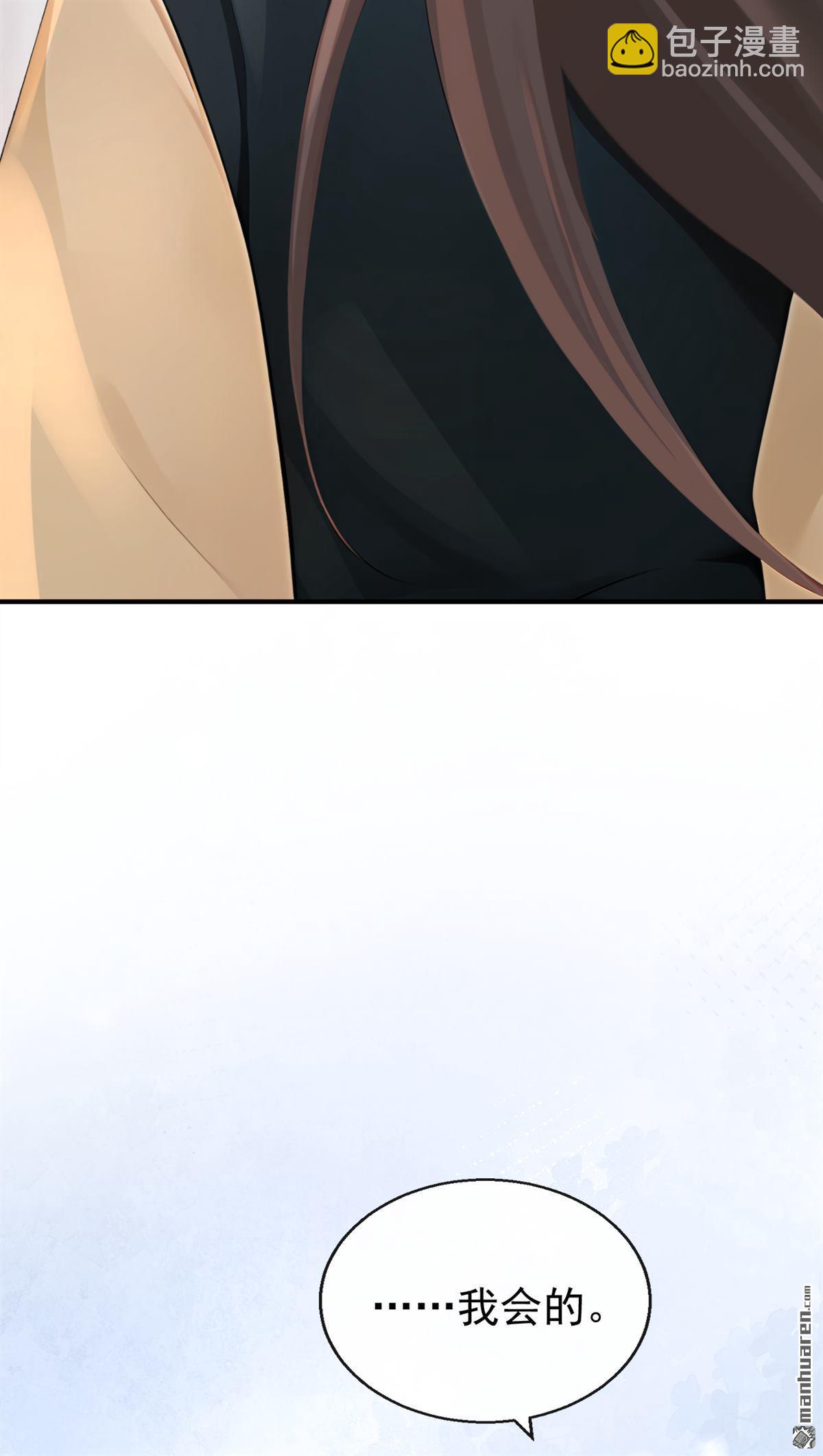 第208回 我们成亲吧-第209话