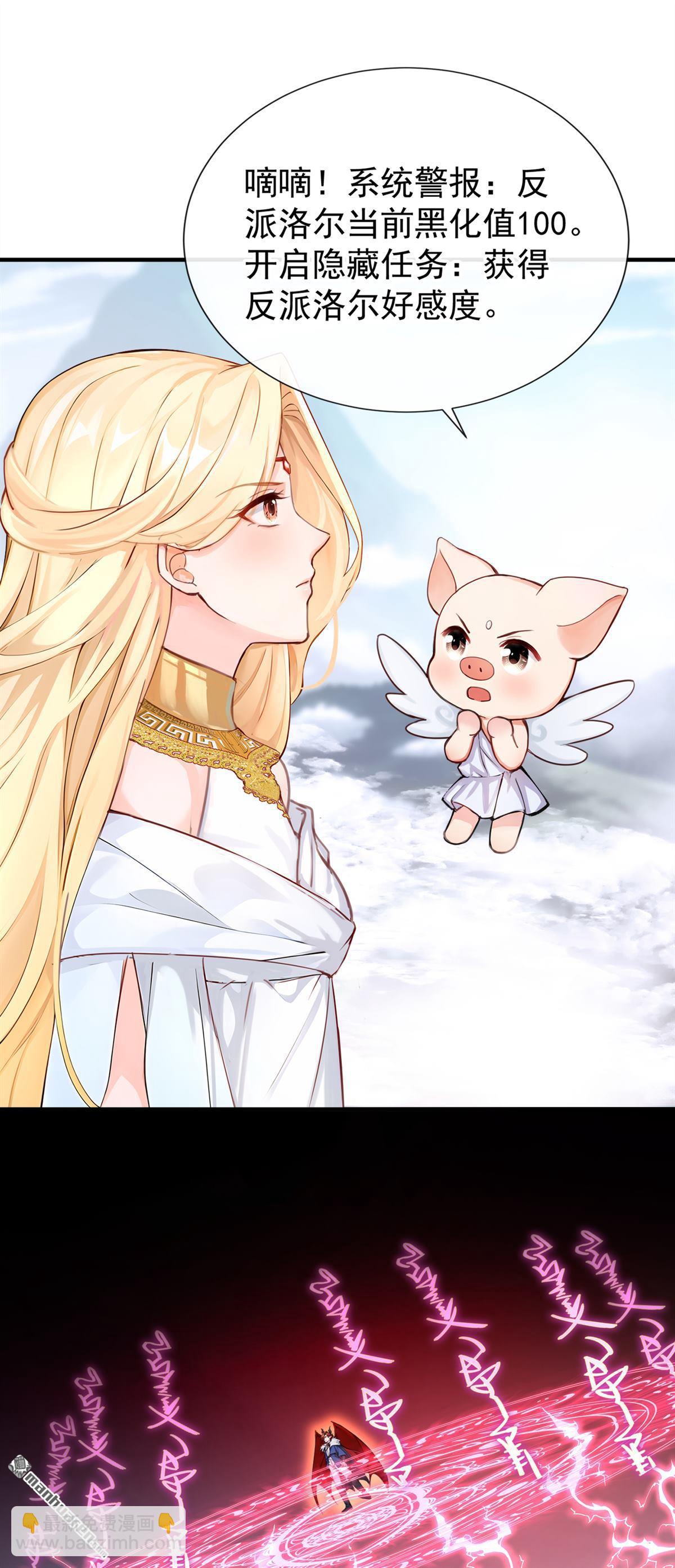 第210回 打破契约-第211话