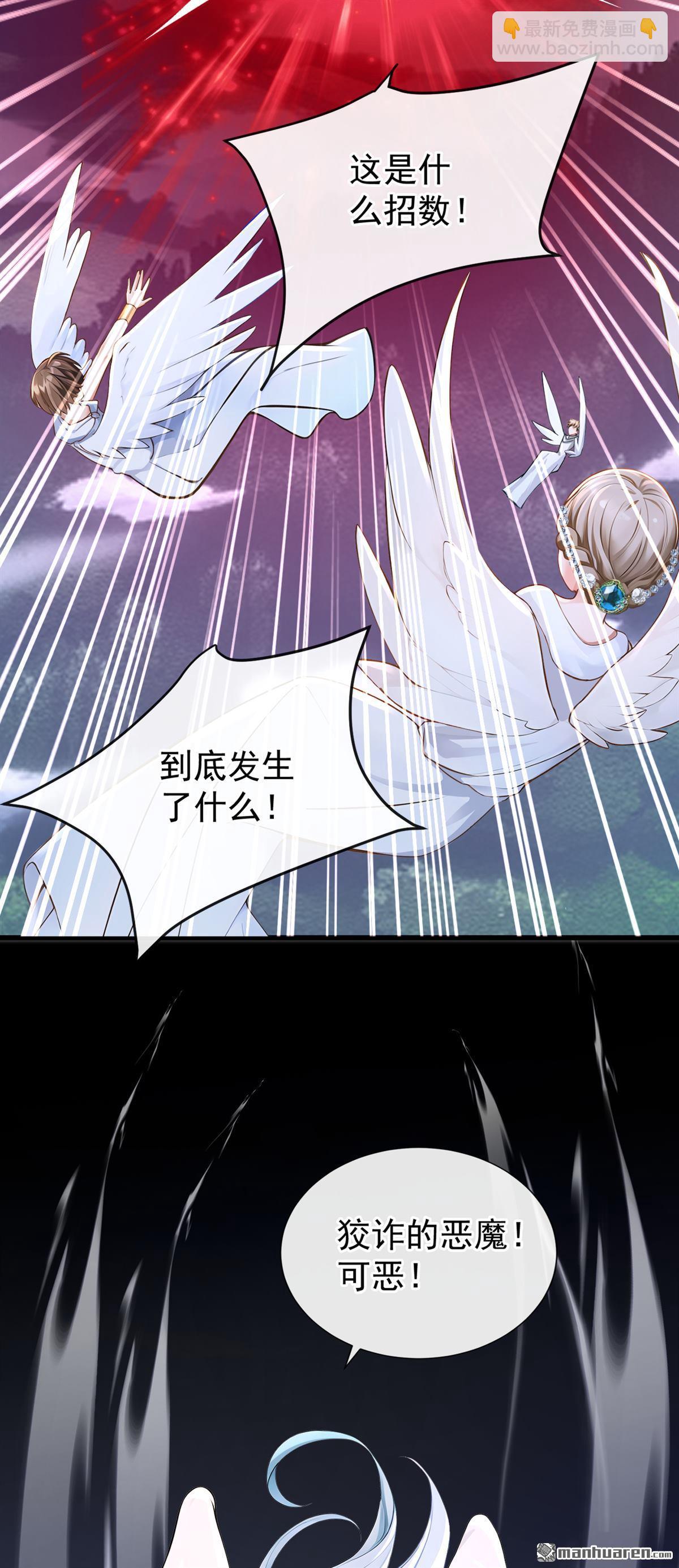 第210回 打破契约-第211话