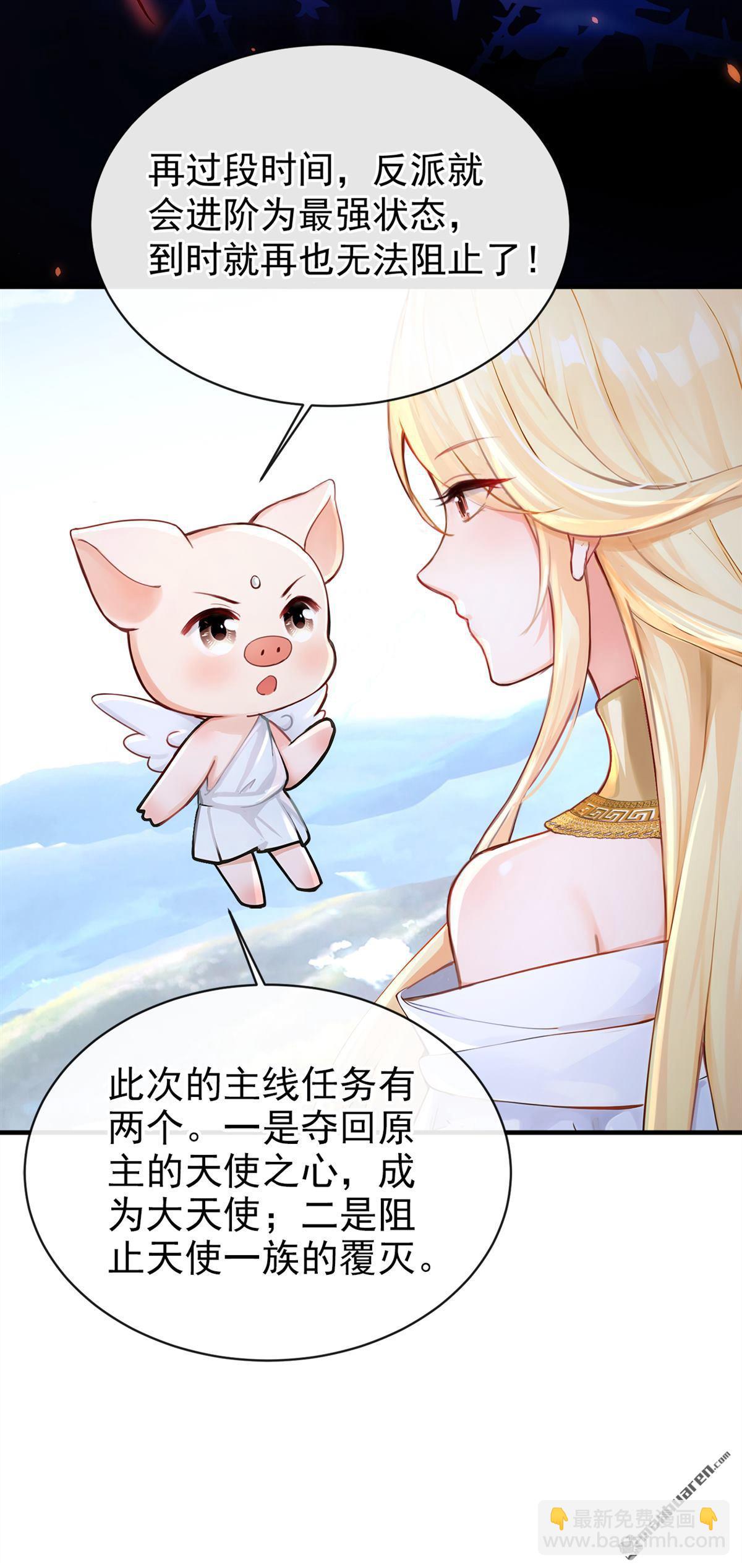 第210回 打破契约-第211话