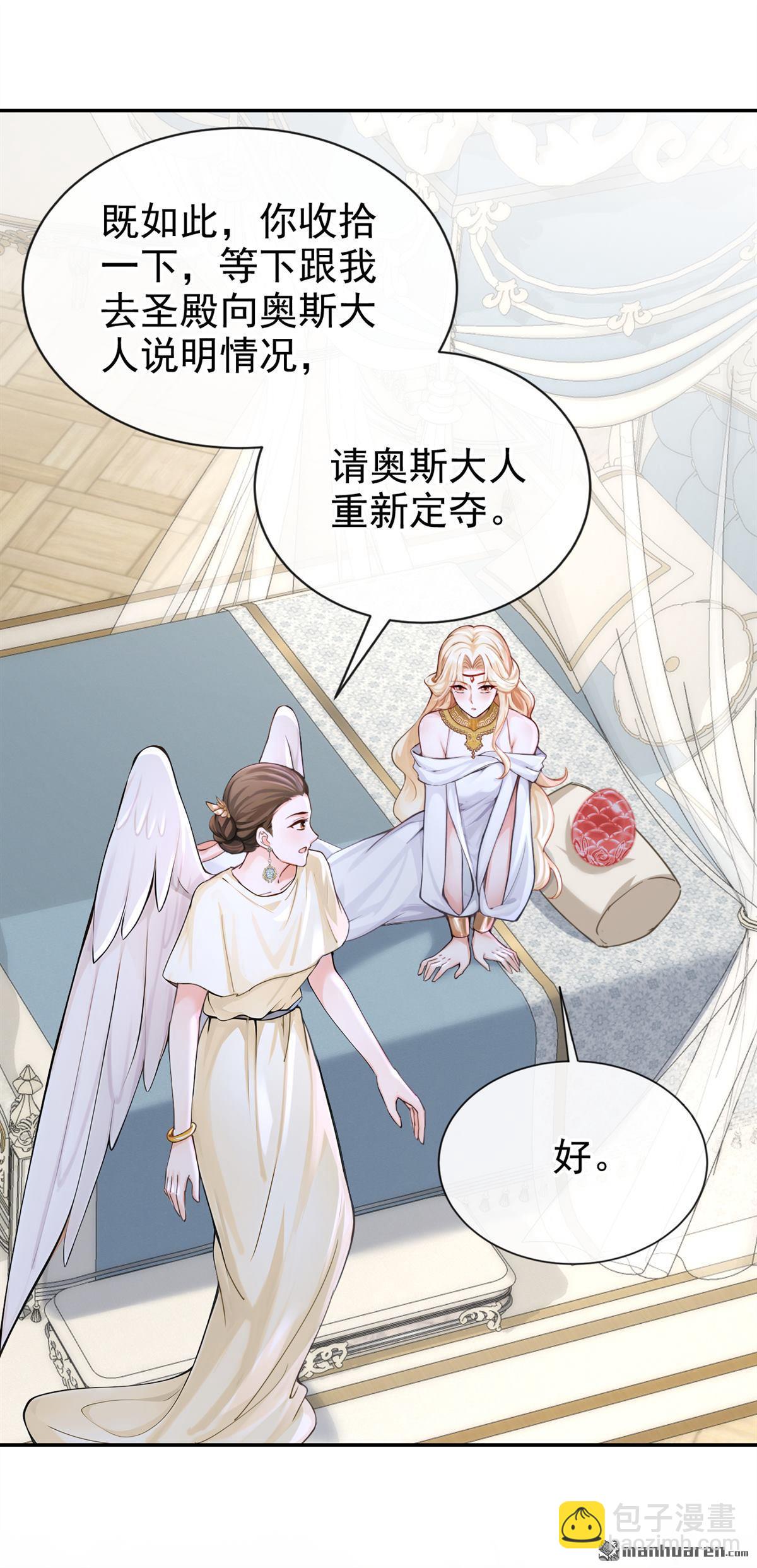 第212回 你敢反抗我？-第213话