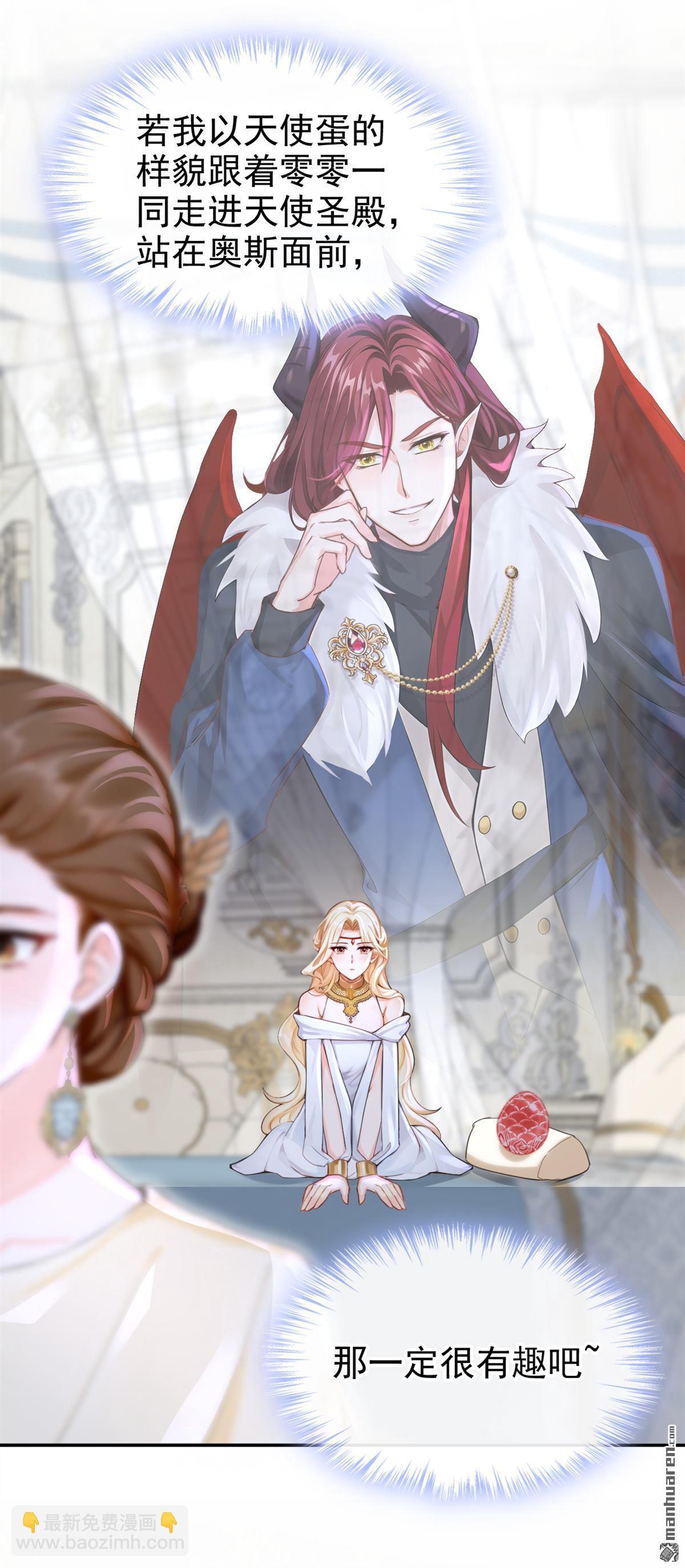 第212回 你敢反抗我？-第213话