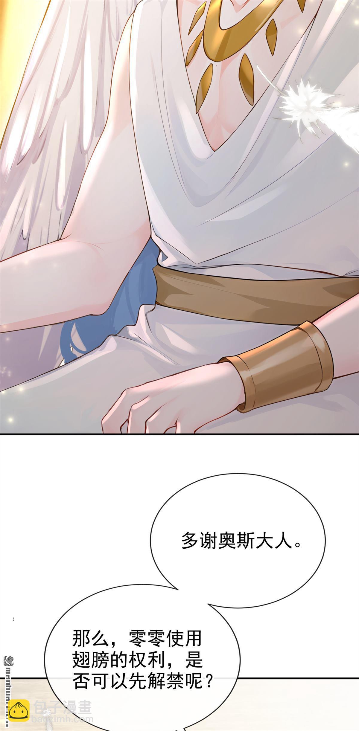 第212回 你敢反抗我？-第213话