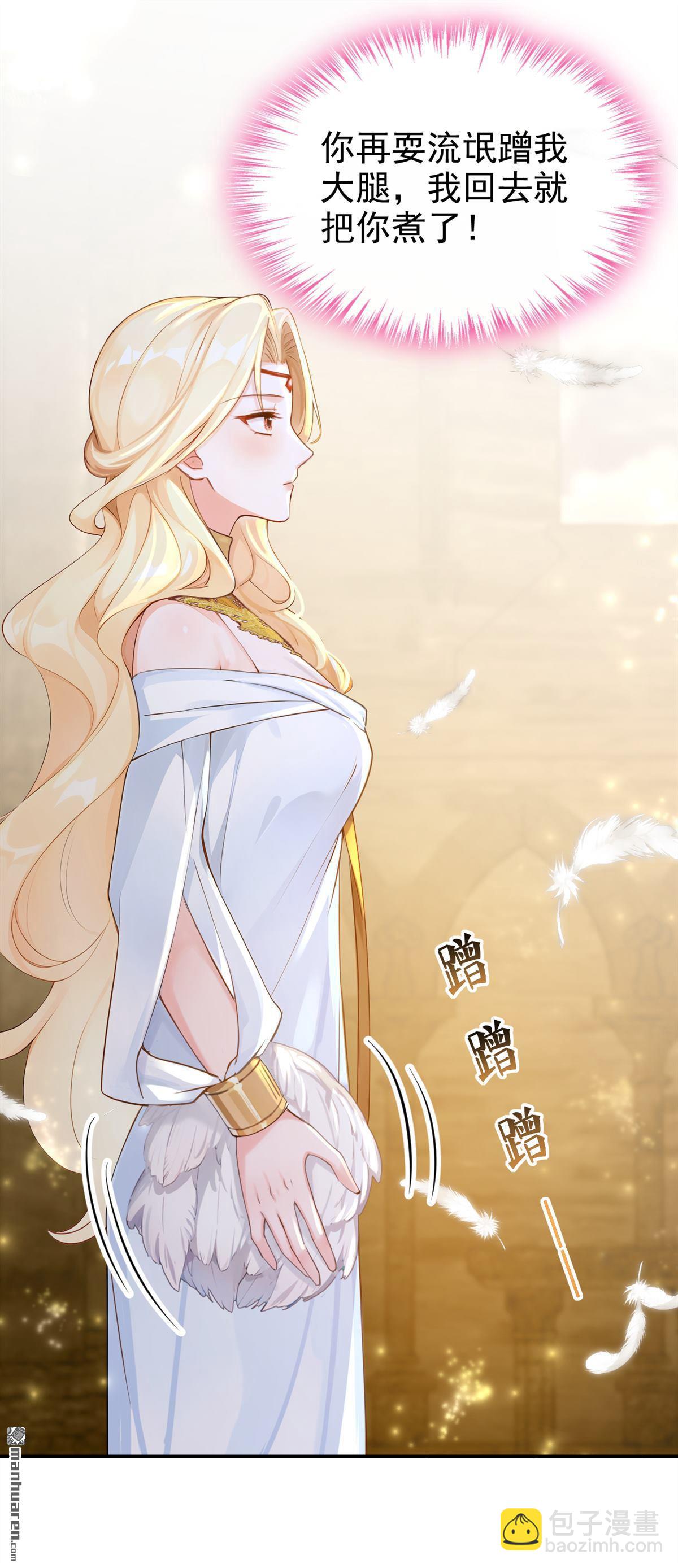 第212回 你敢反抗我？-第213话