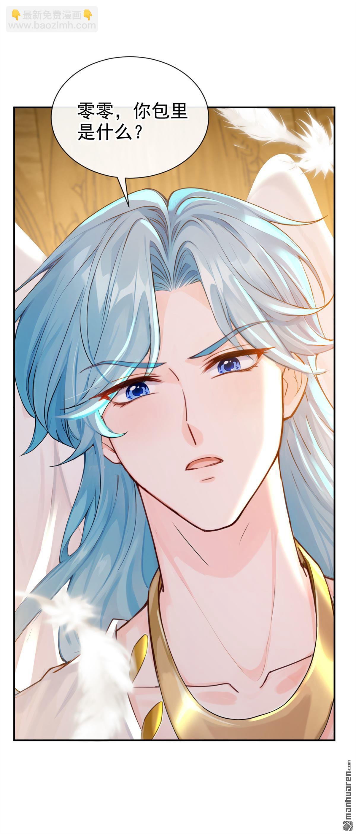 第212回 你敢反抗我？-第213话