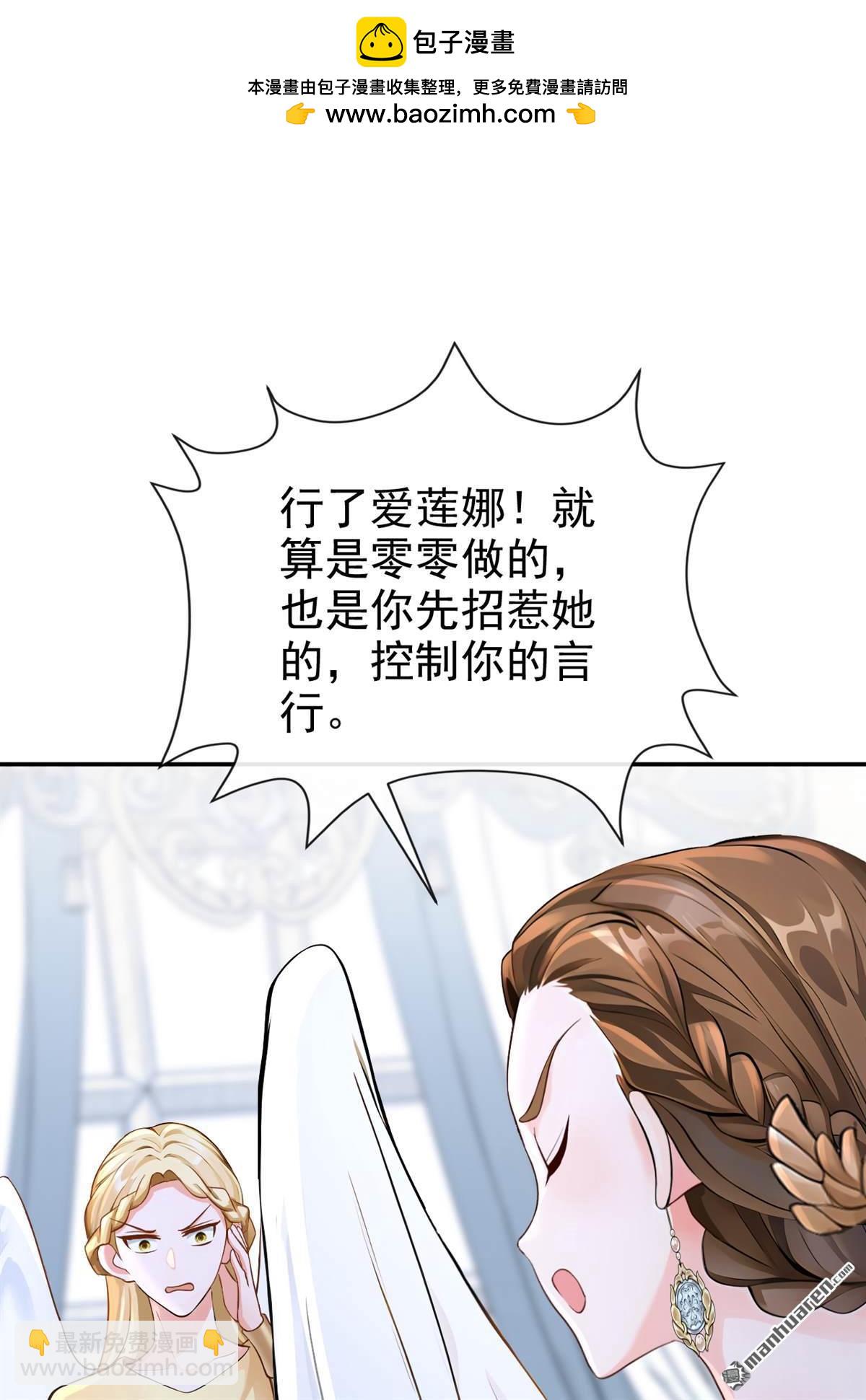 第212回 你敢反抗我？-第213话