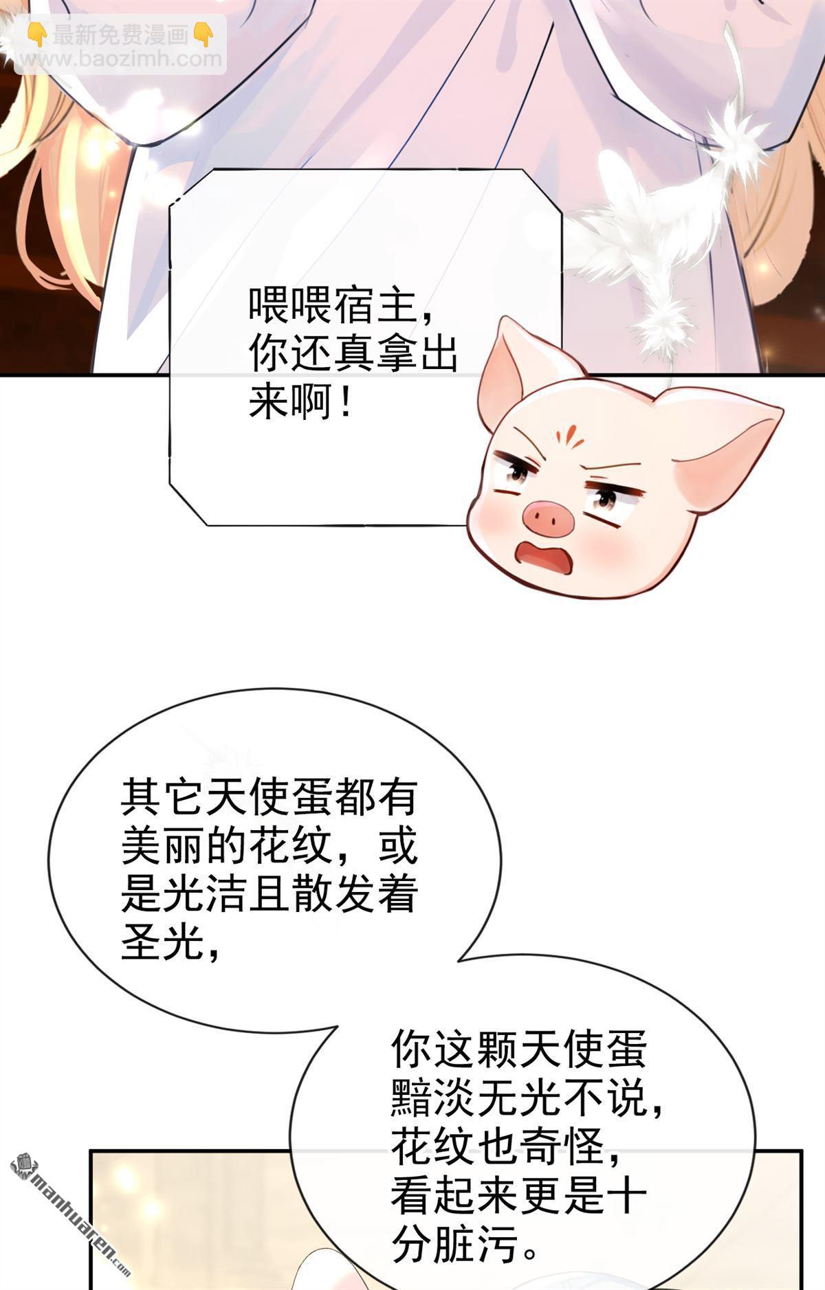 第212回 你敢反抗我？-第213话