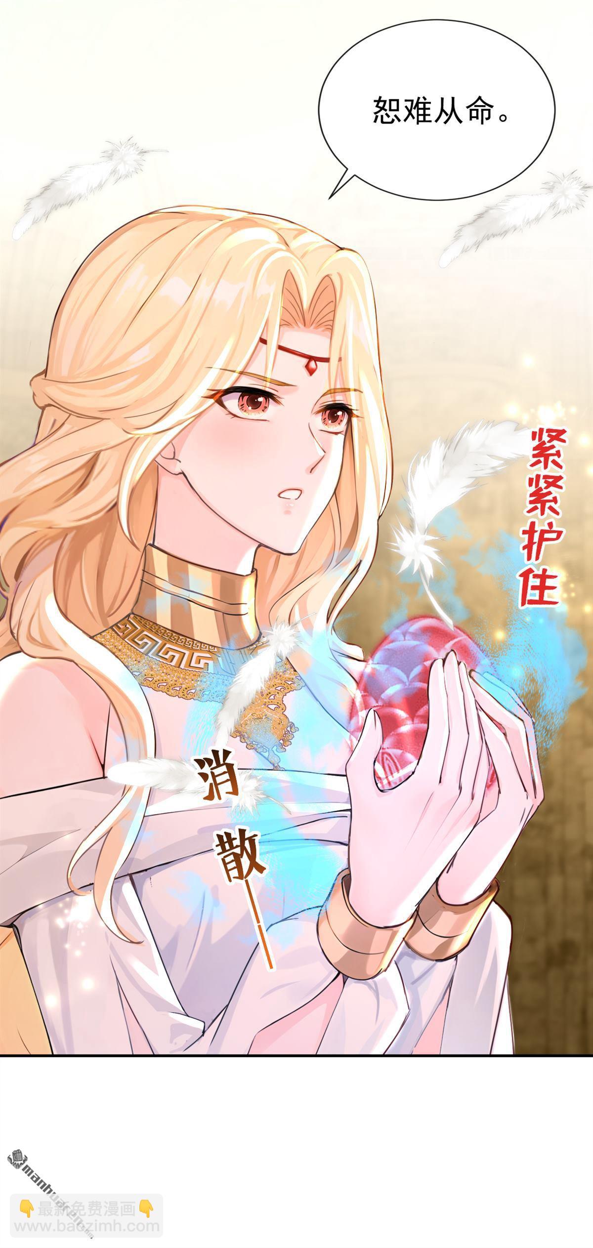 第212回 你敢反抗我？-第213话