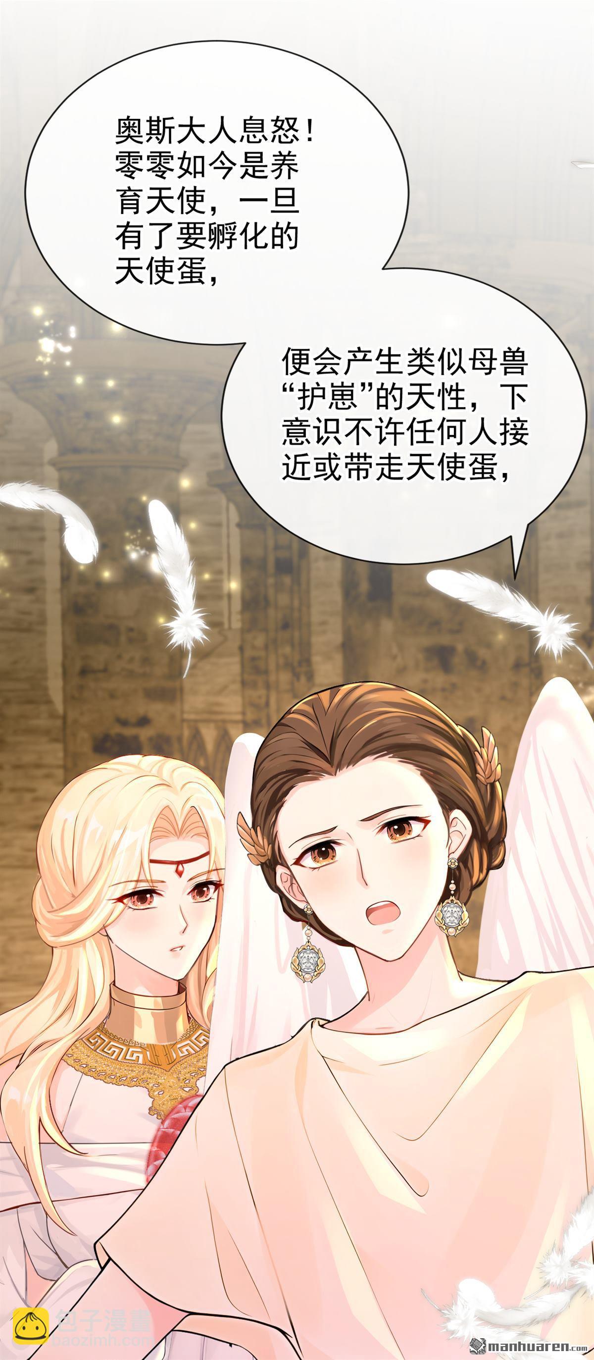 第212回 你敢反抗我？-第213话