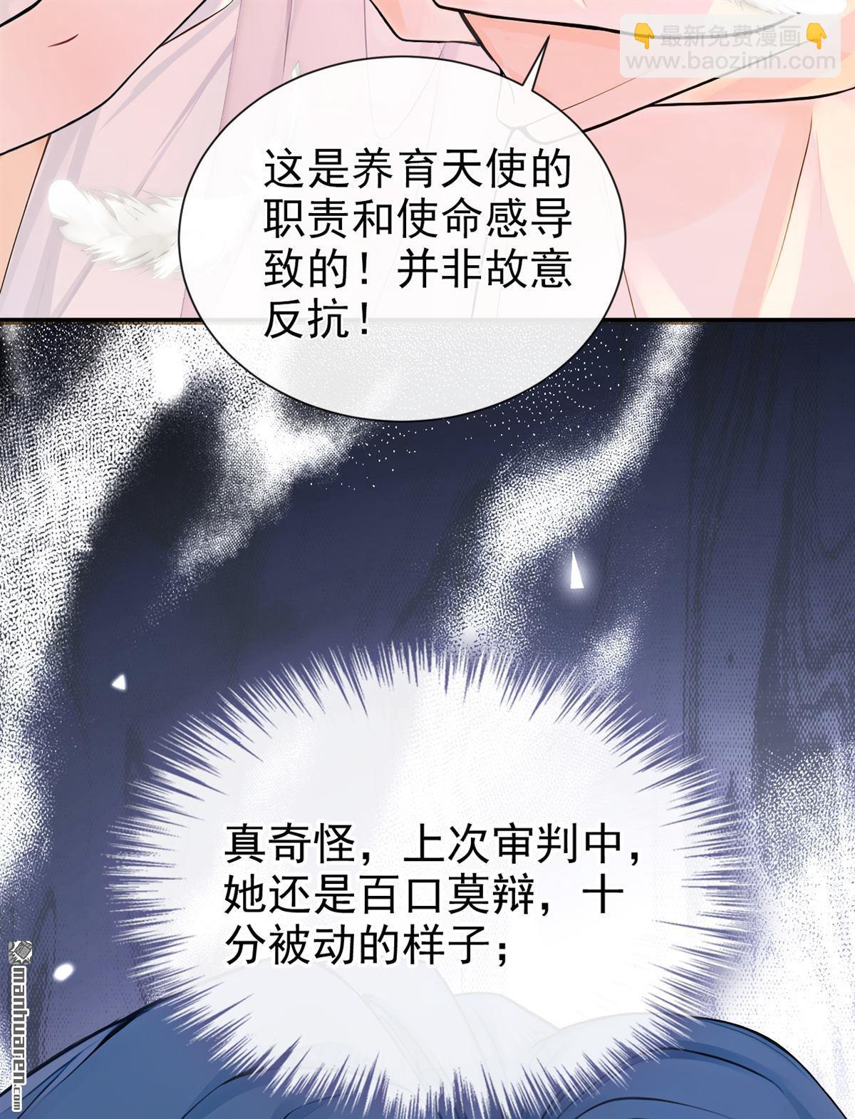 第212回 你敢反抗我？-第213话