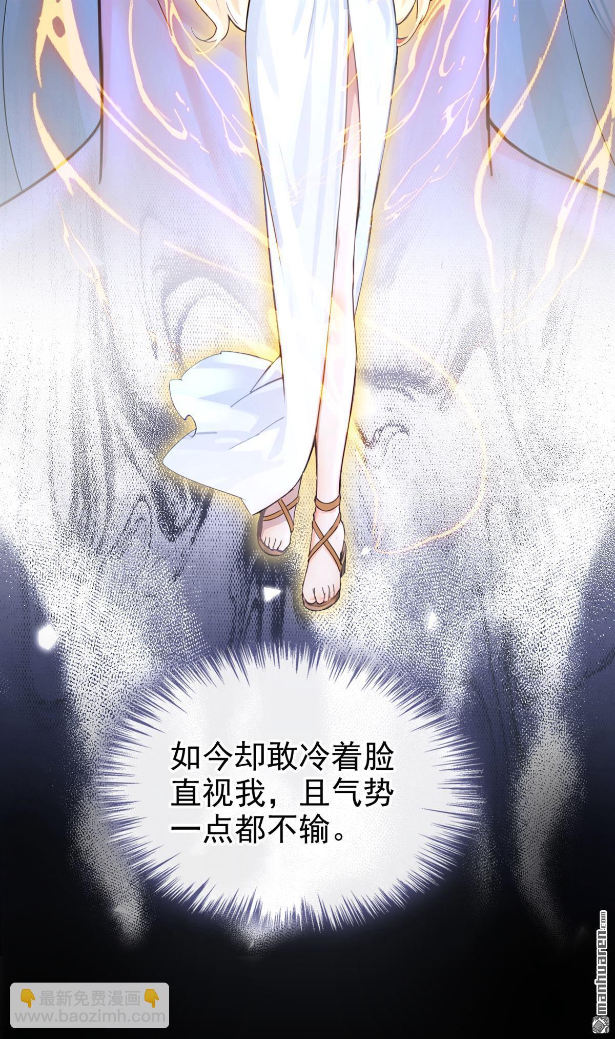 第212回 你敢反抗我？-第213话