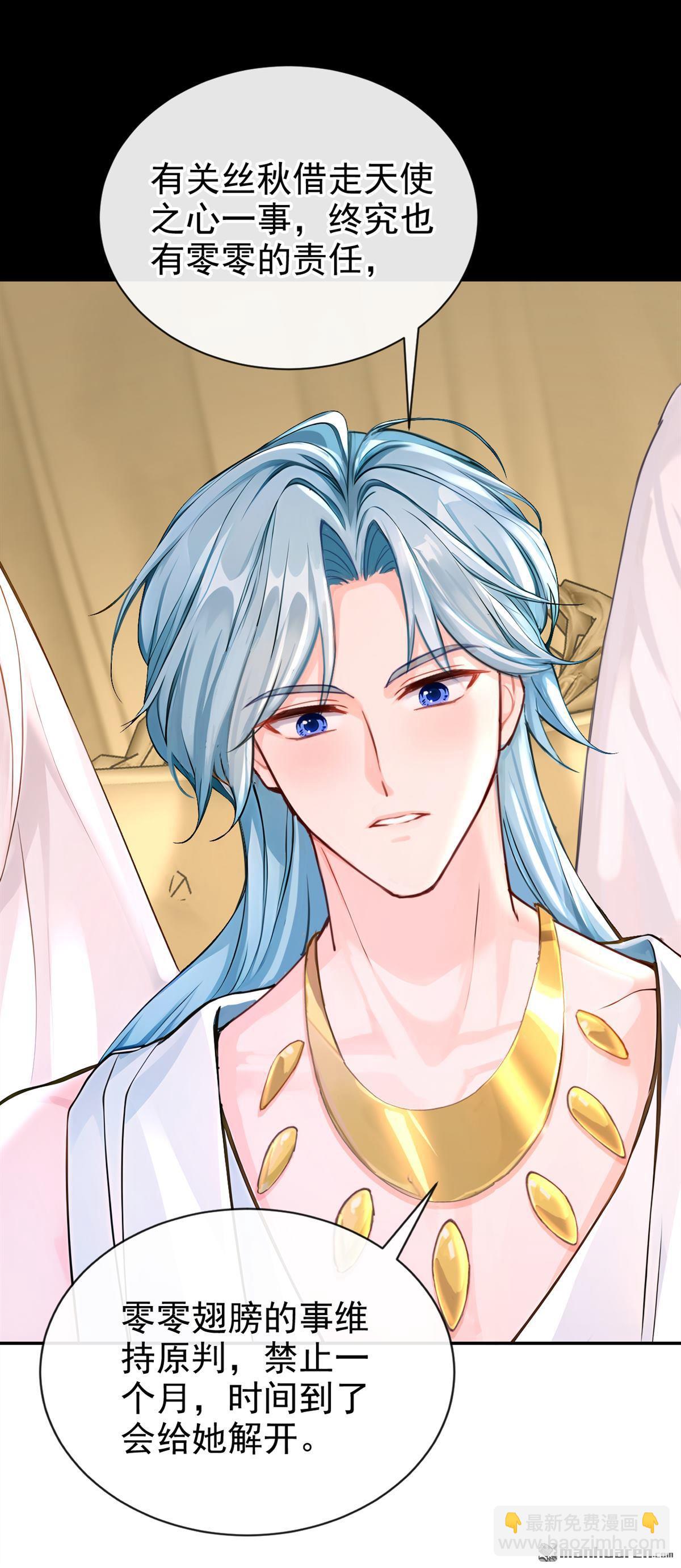 第212回 你敢反抗我？-第213话