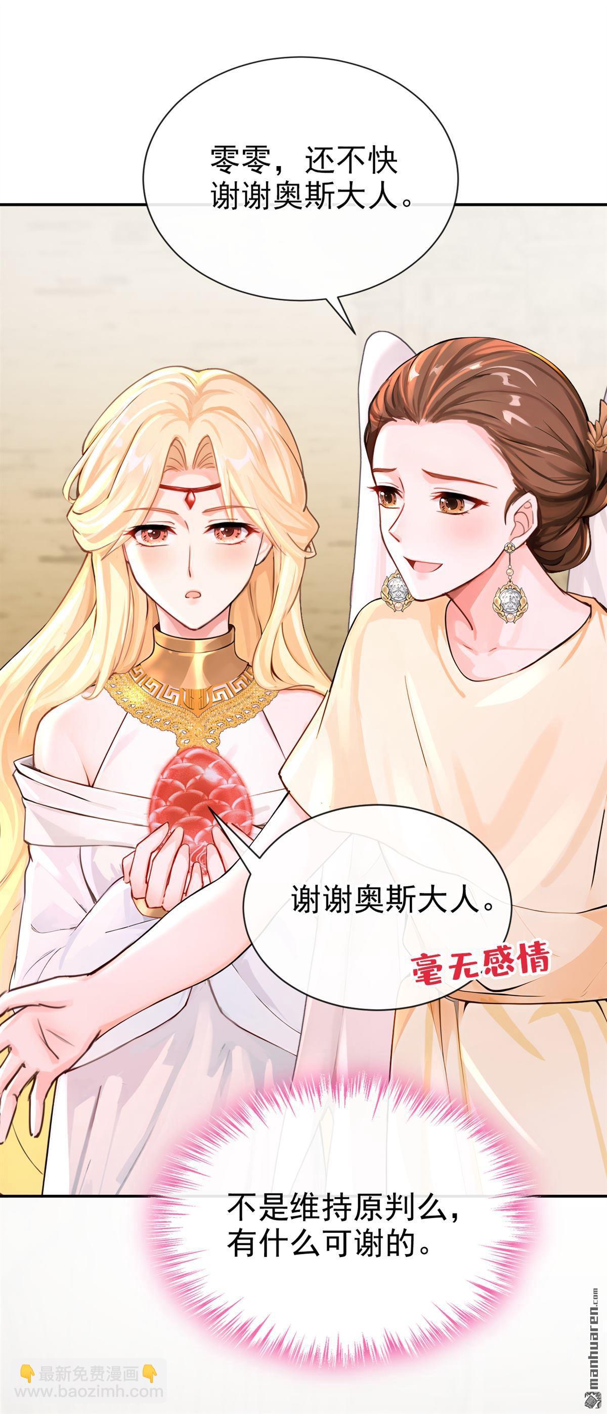 第212回 你敢反抗我？-第213话