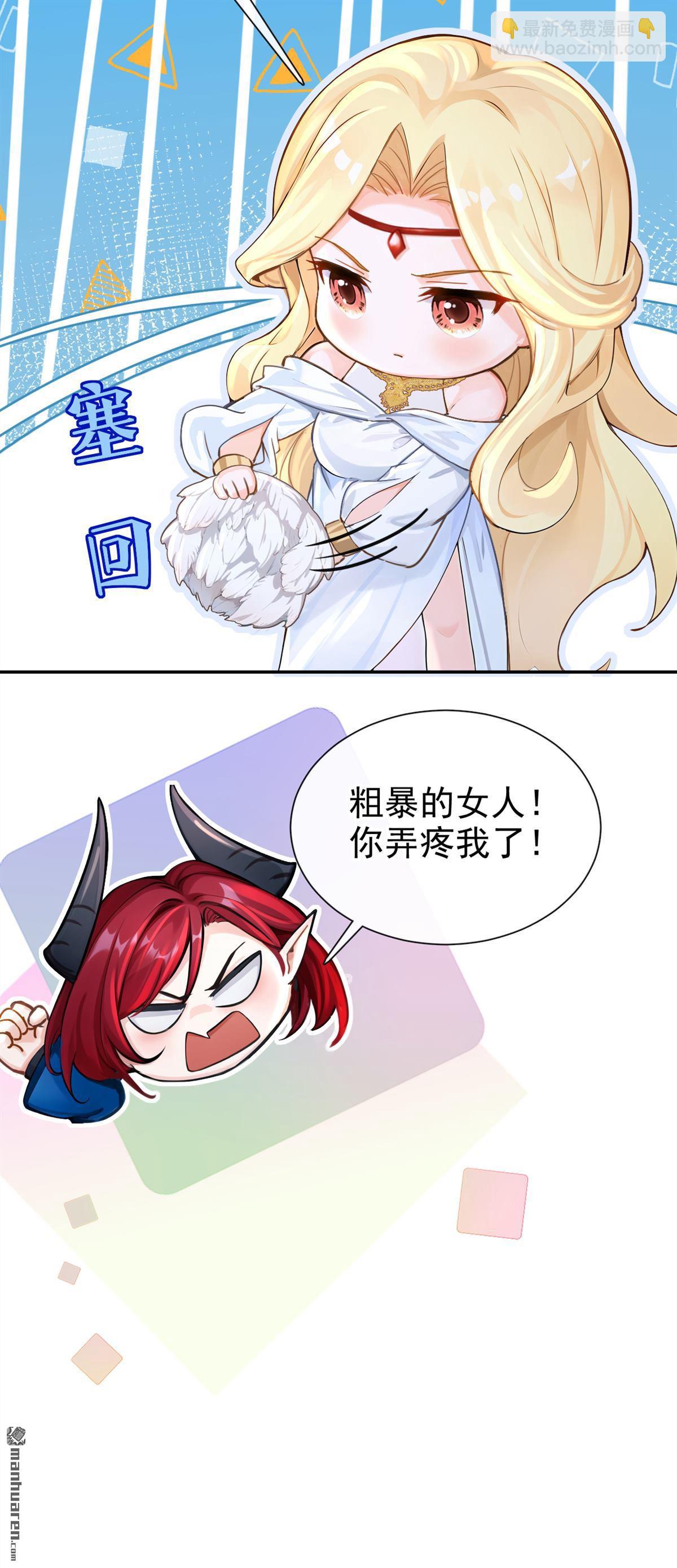 第212回 你敢反抗我？-第213话