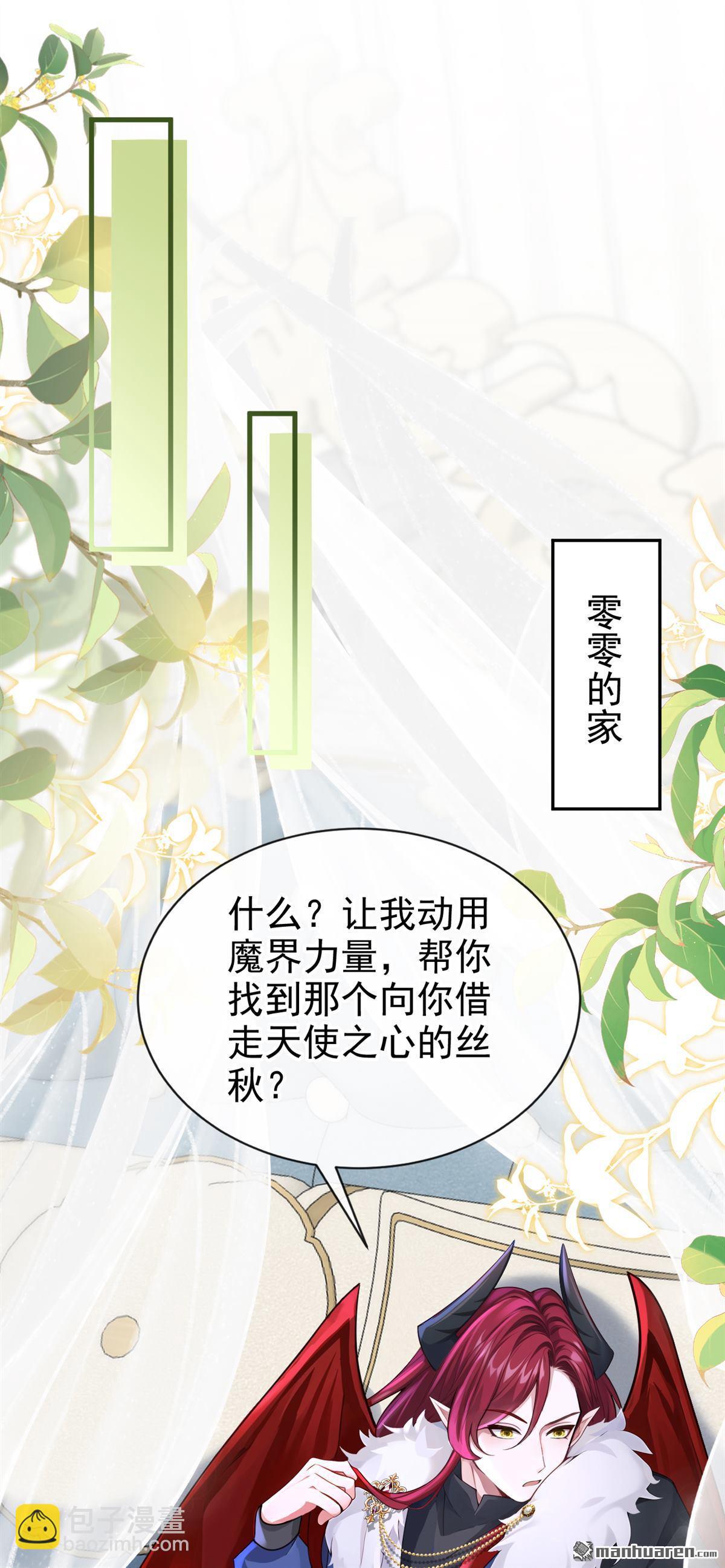 第212回 你敢反抗我？-第213话