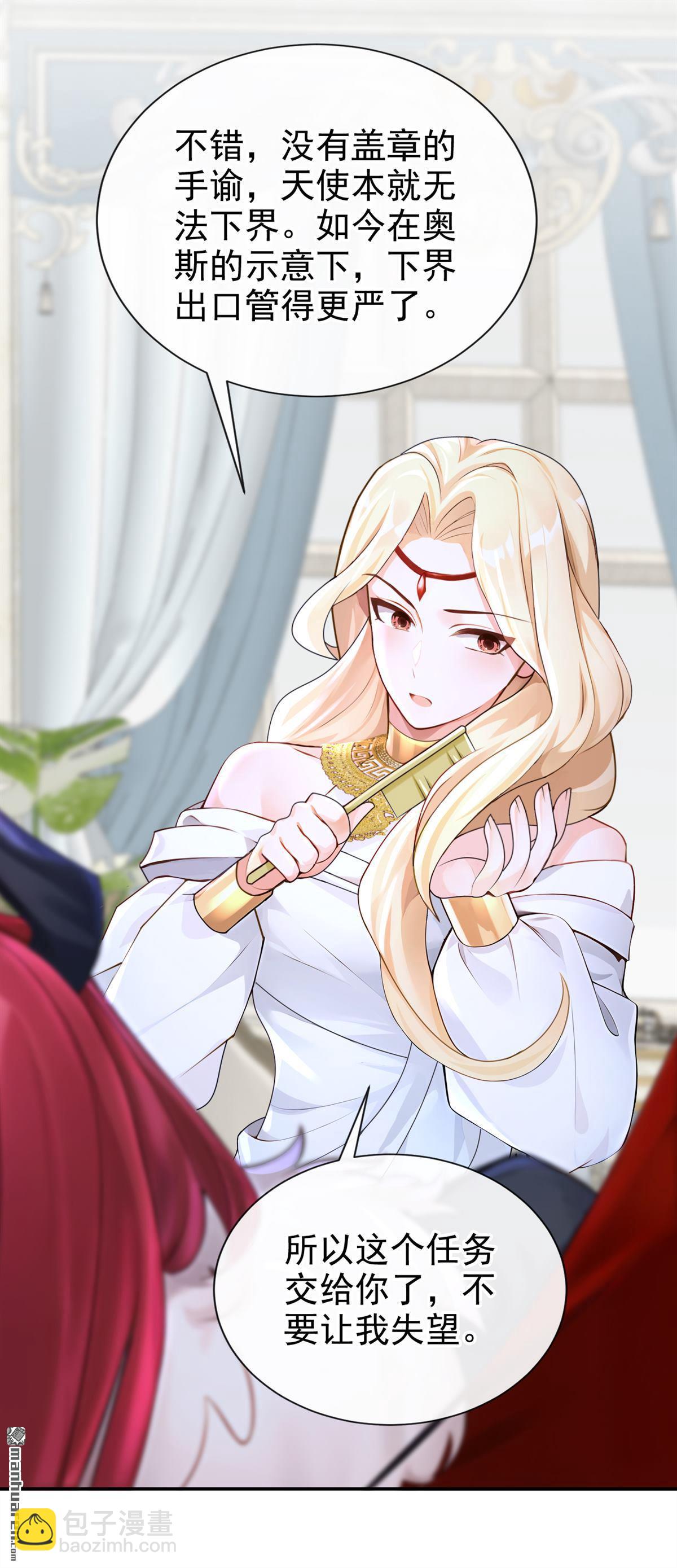 第212回 你敢反抗我？-第213话