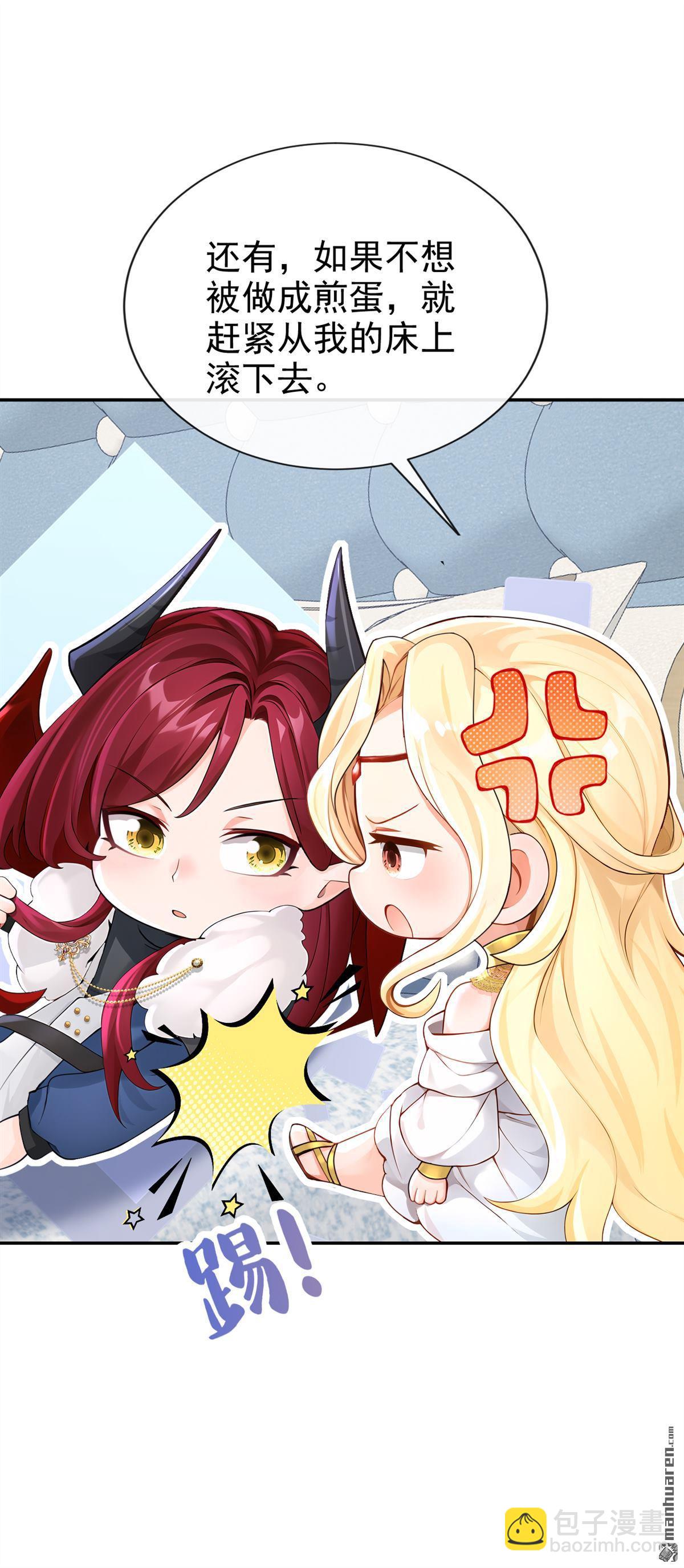 第212回 你敢反抗我？-第213话