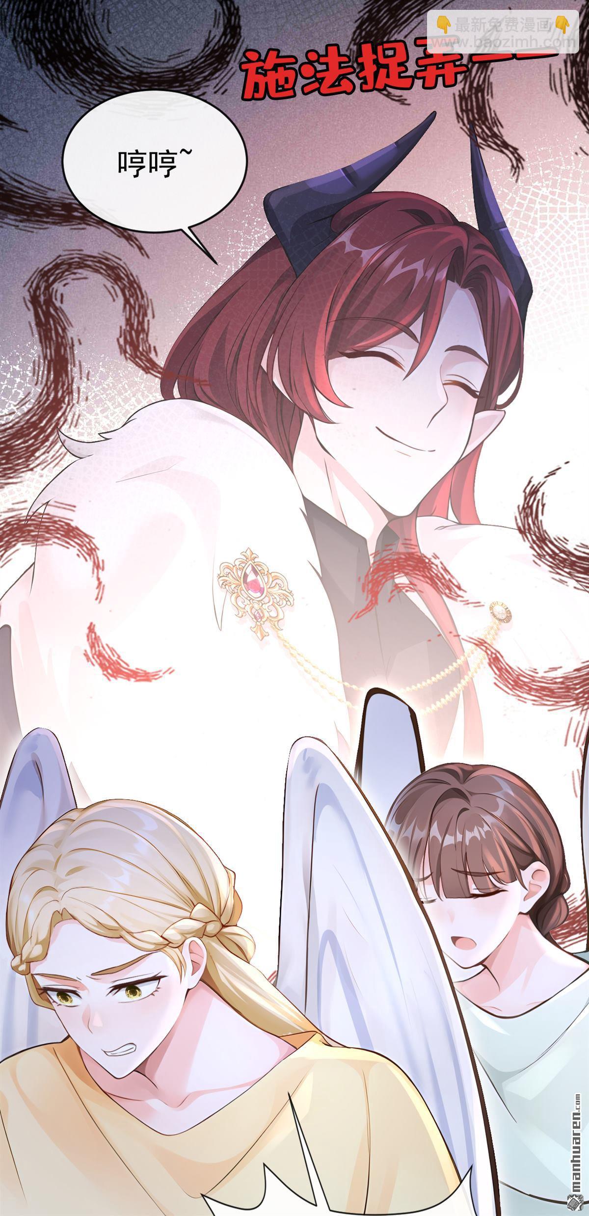 第212回 你敢反抗我？-第213话