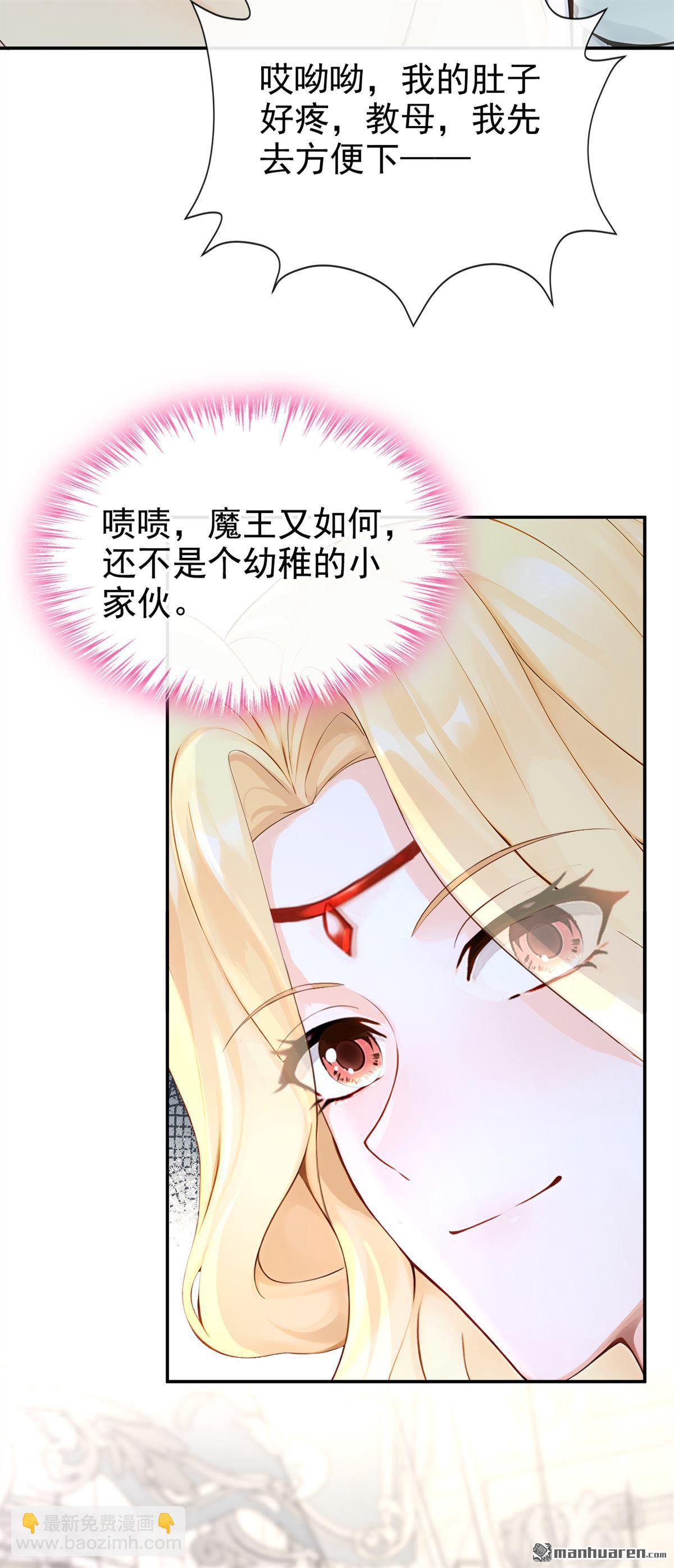 第212回 你敢反抗我？-第213话