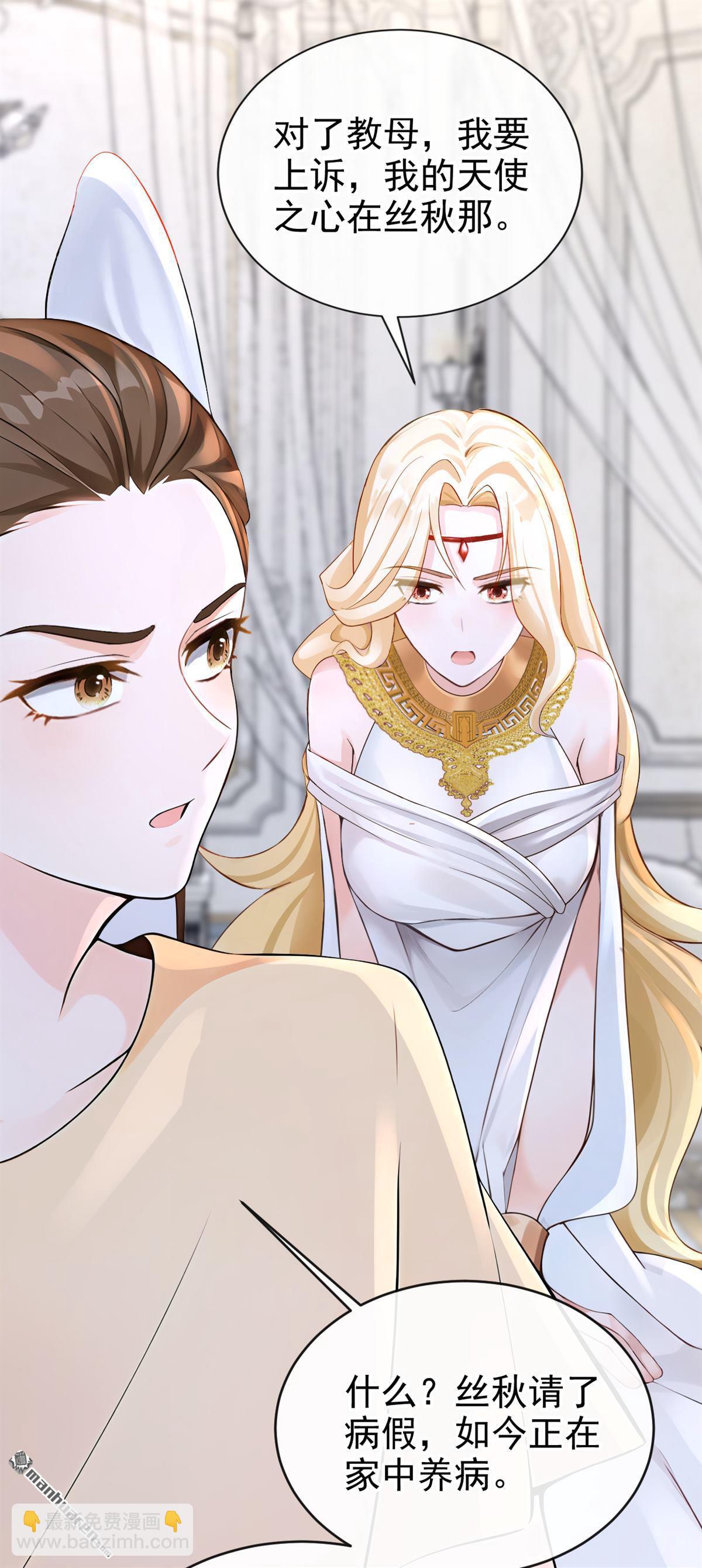 第212回 你敢反抗我？-第213话