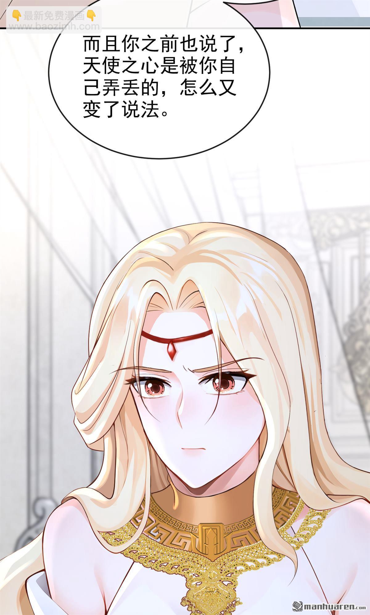 第212回 你敢反抗我？-第213话