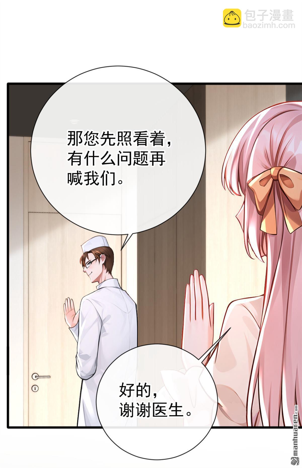 第214回 我一定会治好你！-第215话