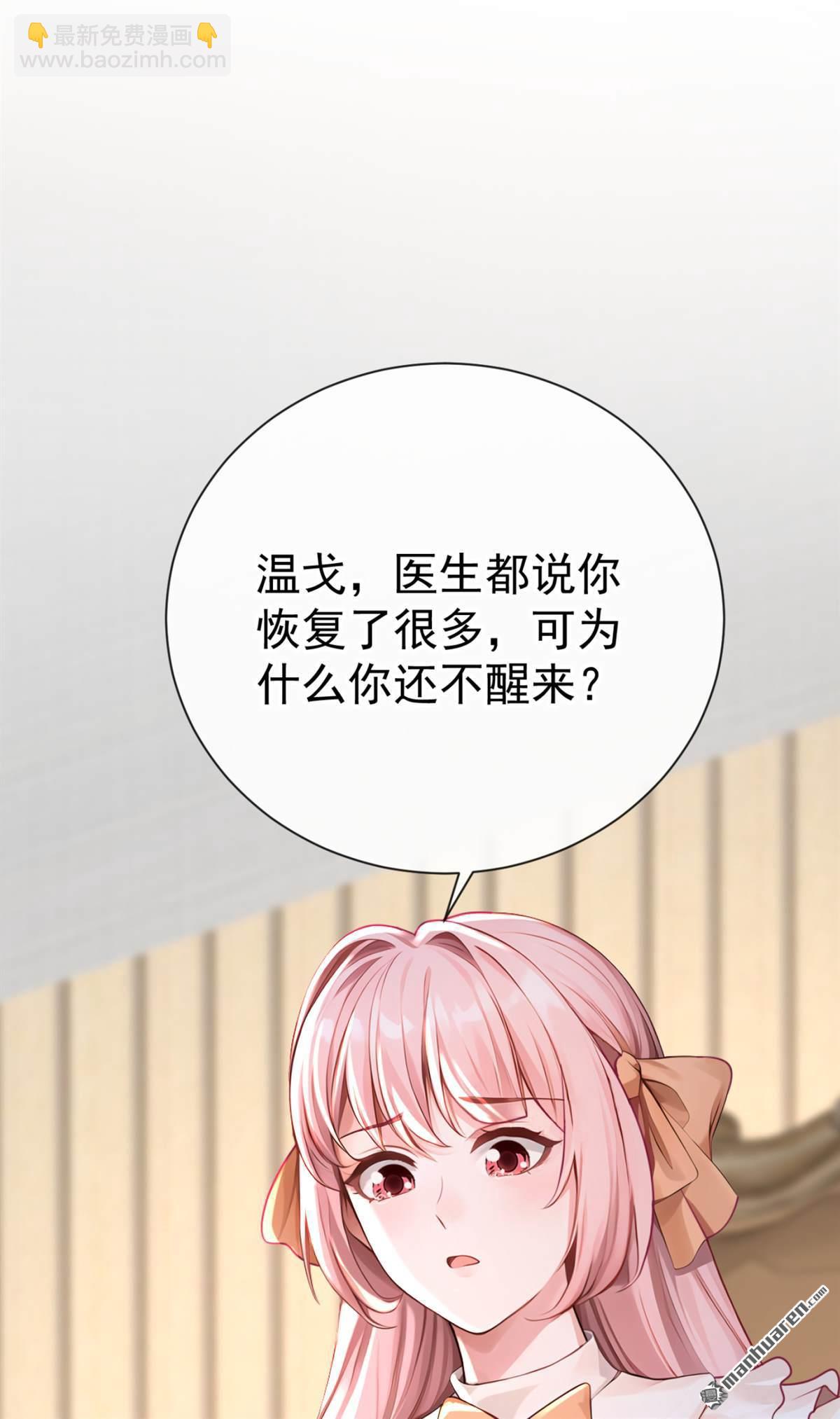 第214回 我一定会治好你！-第215话