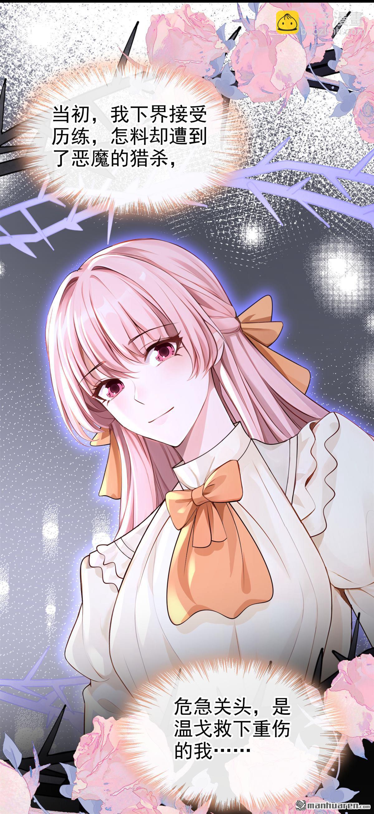 第214回 我一定会治好你！-第215话