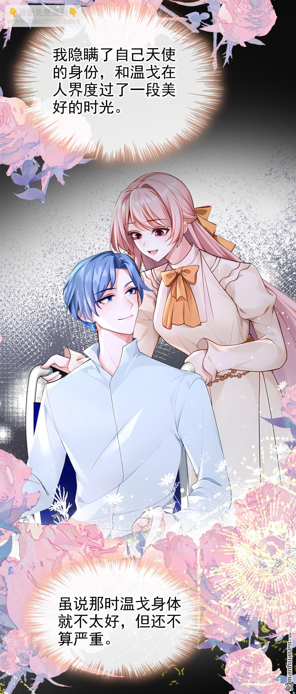 第214回 我一定会治好你！-第215话