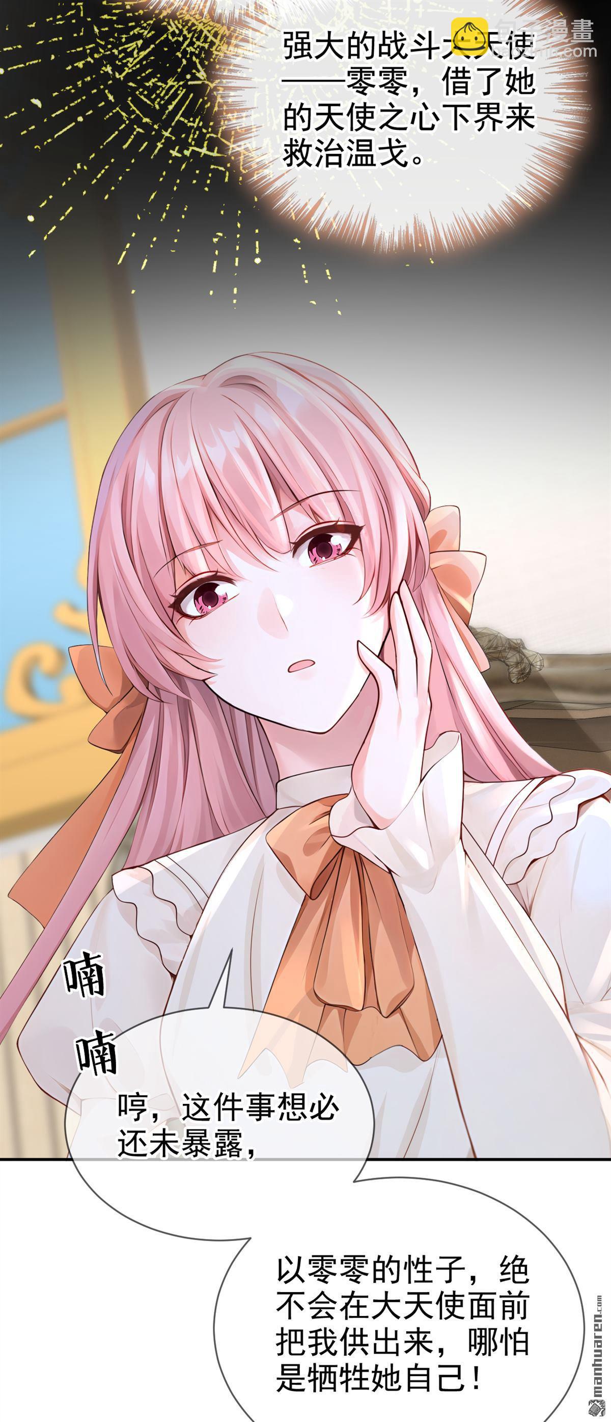 第214回 我一定会治好你！-第215话