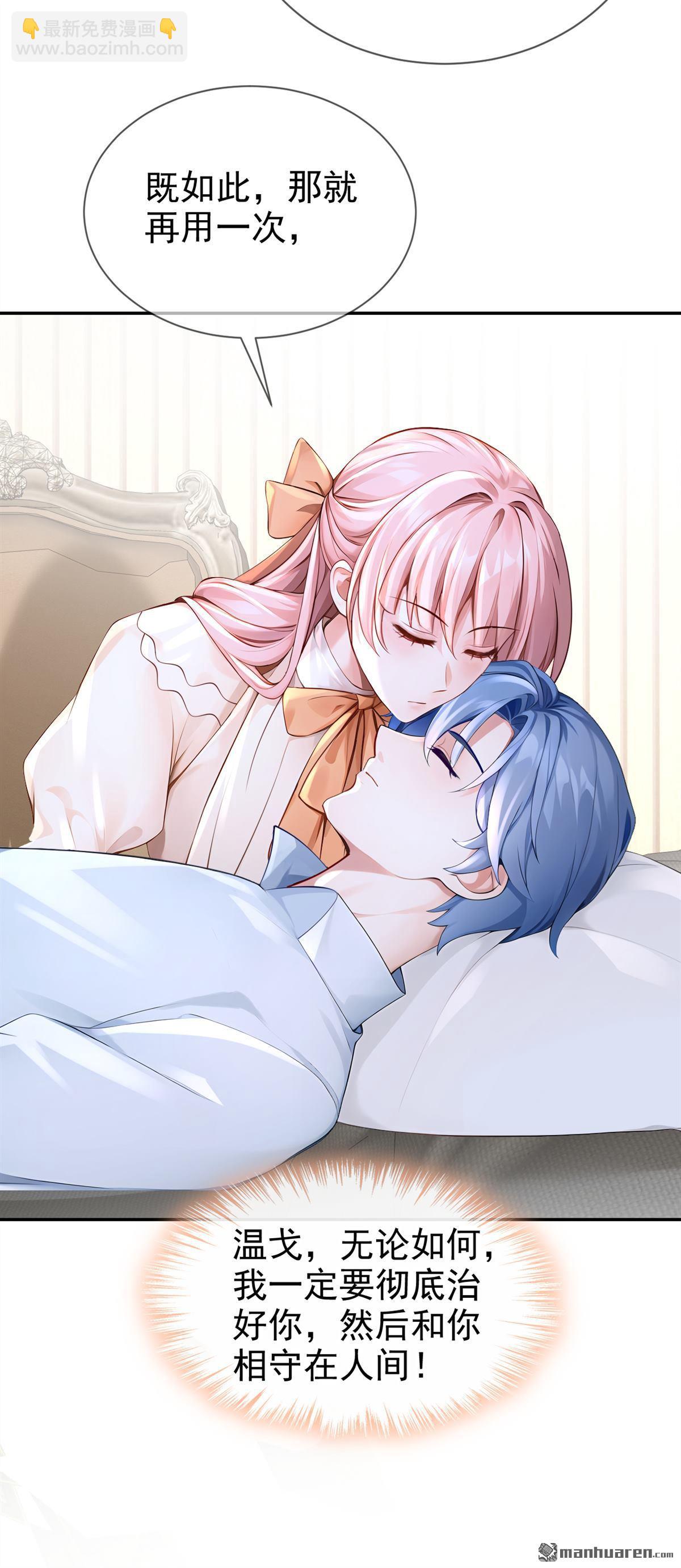 第214回 我一定会治好你！-第215话