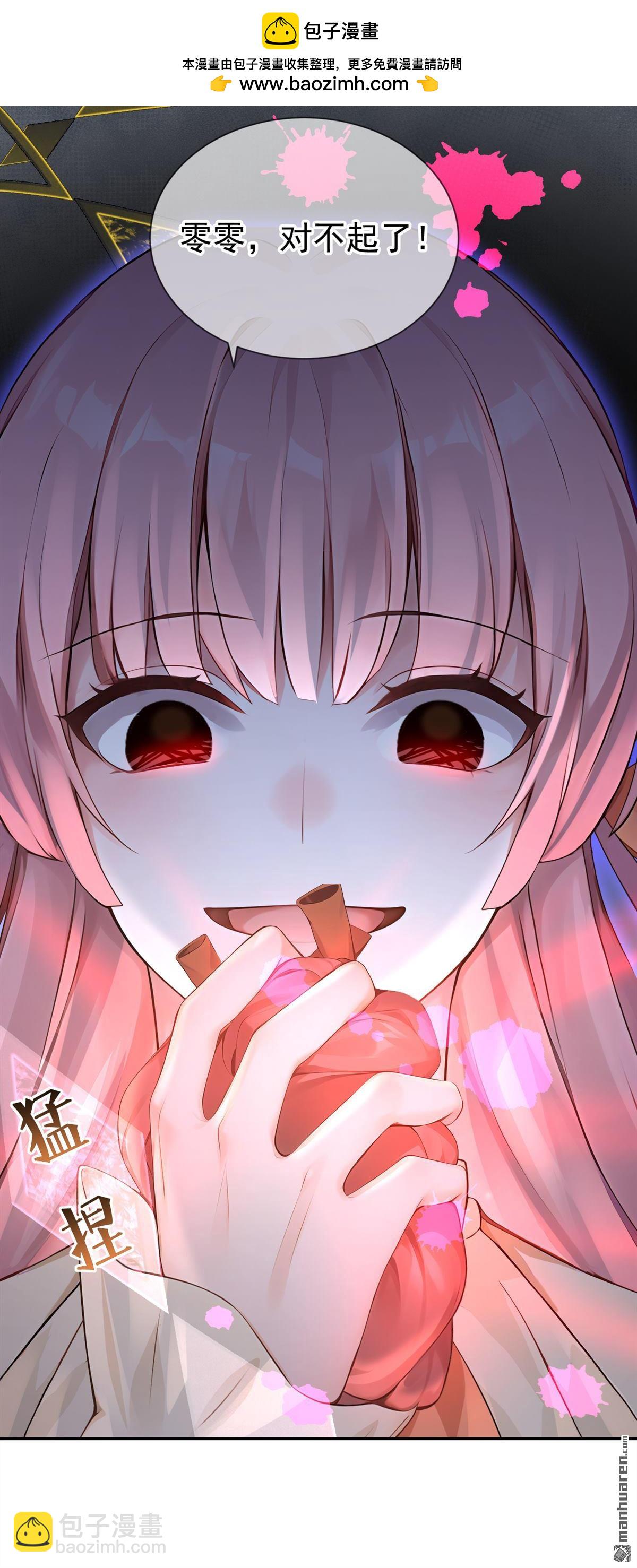 第214回 我一定会治好你！-第215话