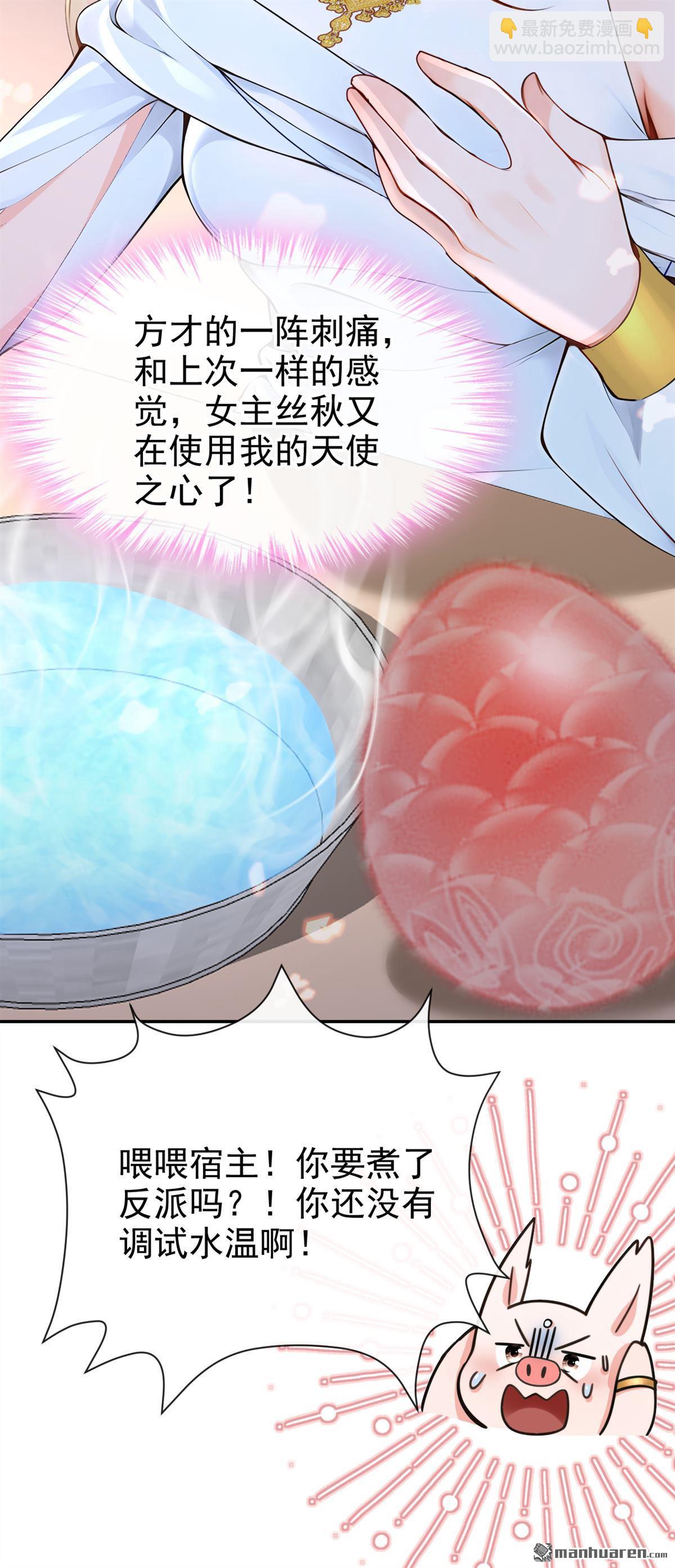 第214回 我一定会治好你！-第215话