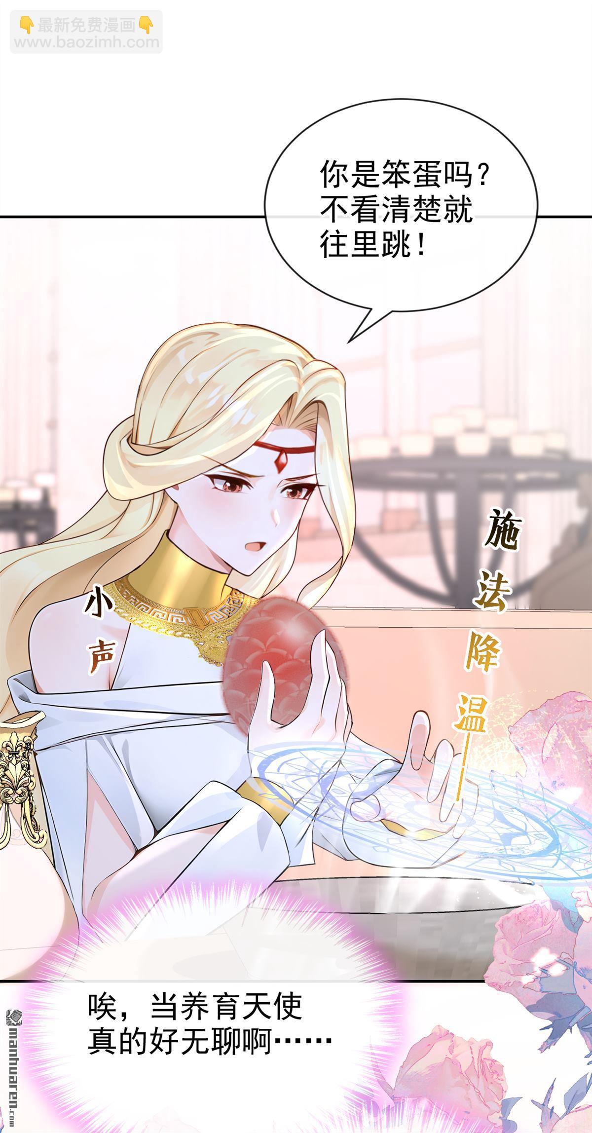 第214回 我一定会治好你！-第215话