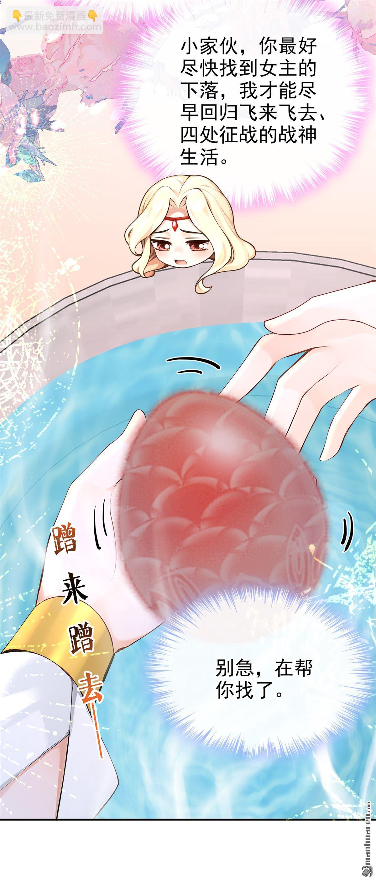 第214回 我一定会治好你！-第215话