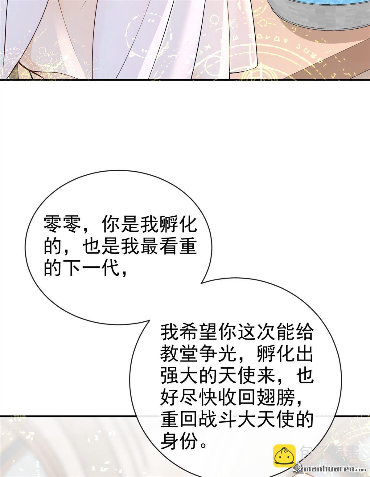 第214回 我一定会治好你！-第215话