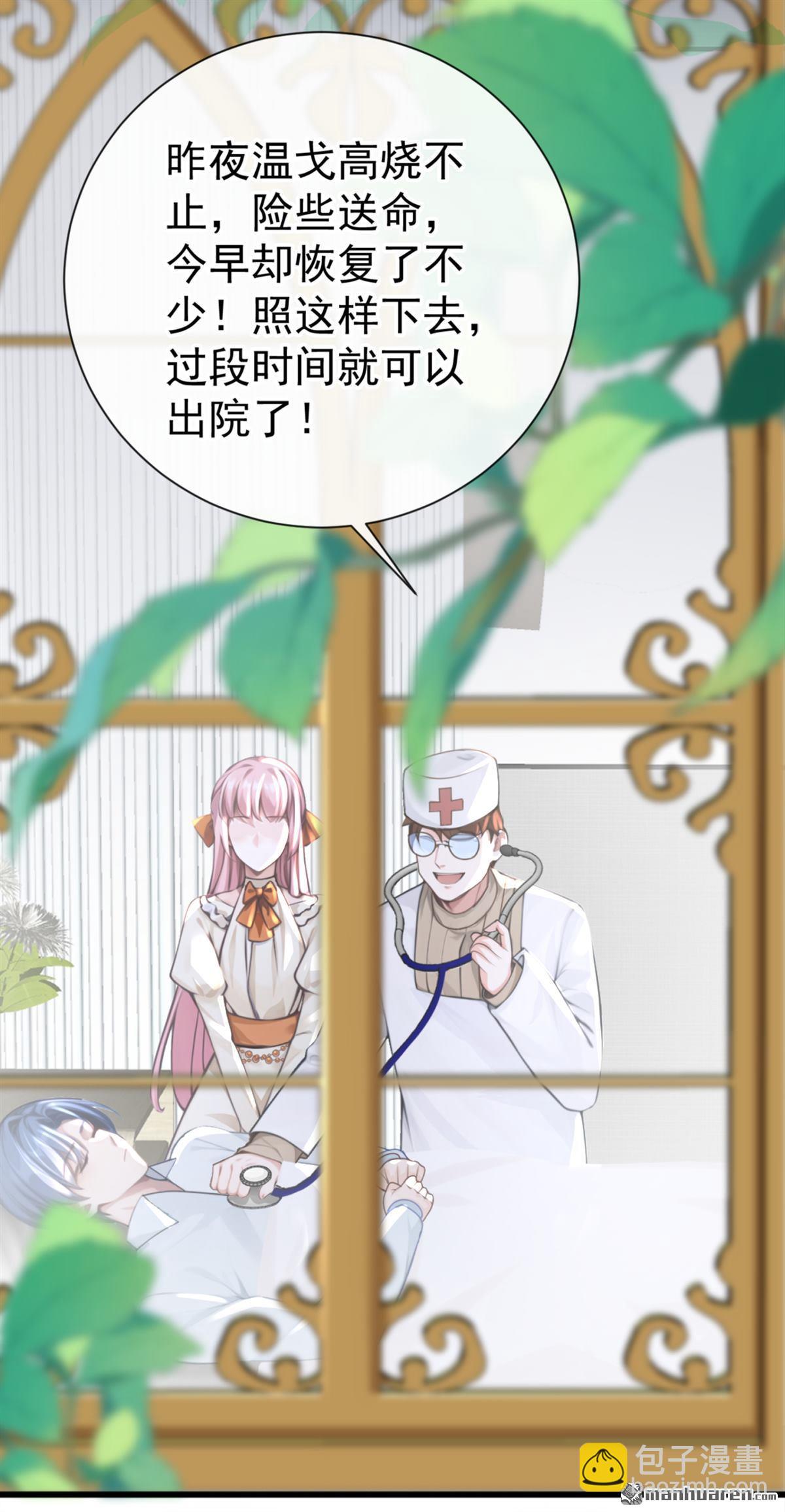 第214回 我一定会治好你！-第215话