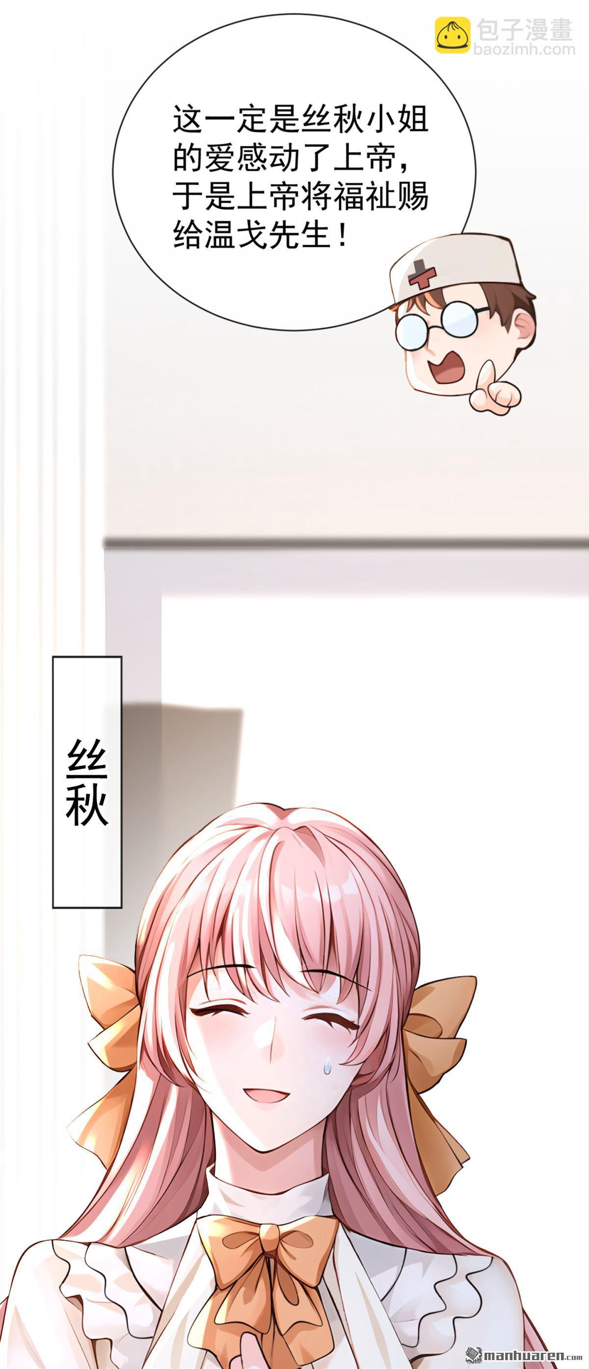 第214回 我一定会治好你！-第215话