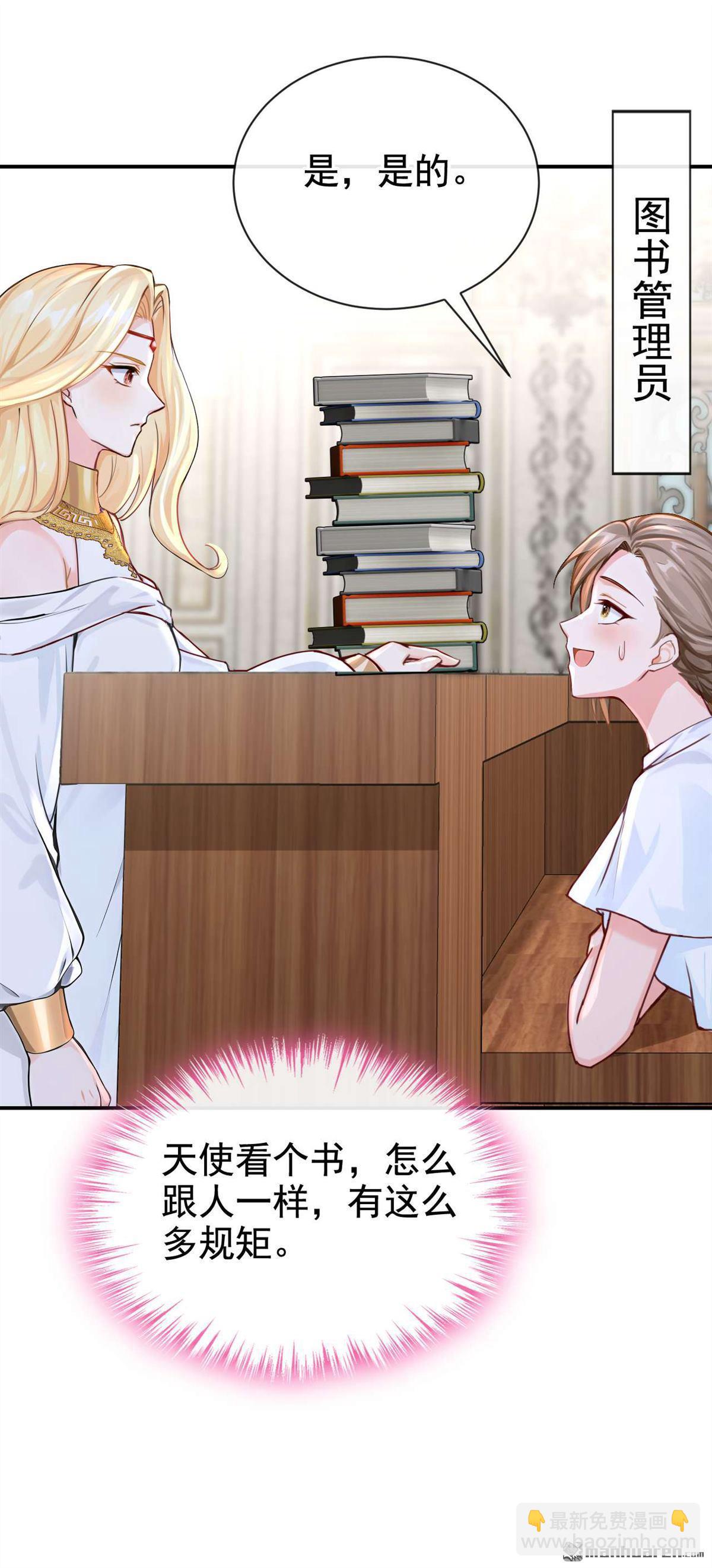 第216回 眼神真叫人恶心-第217话