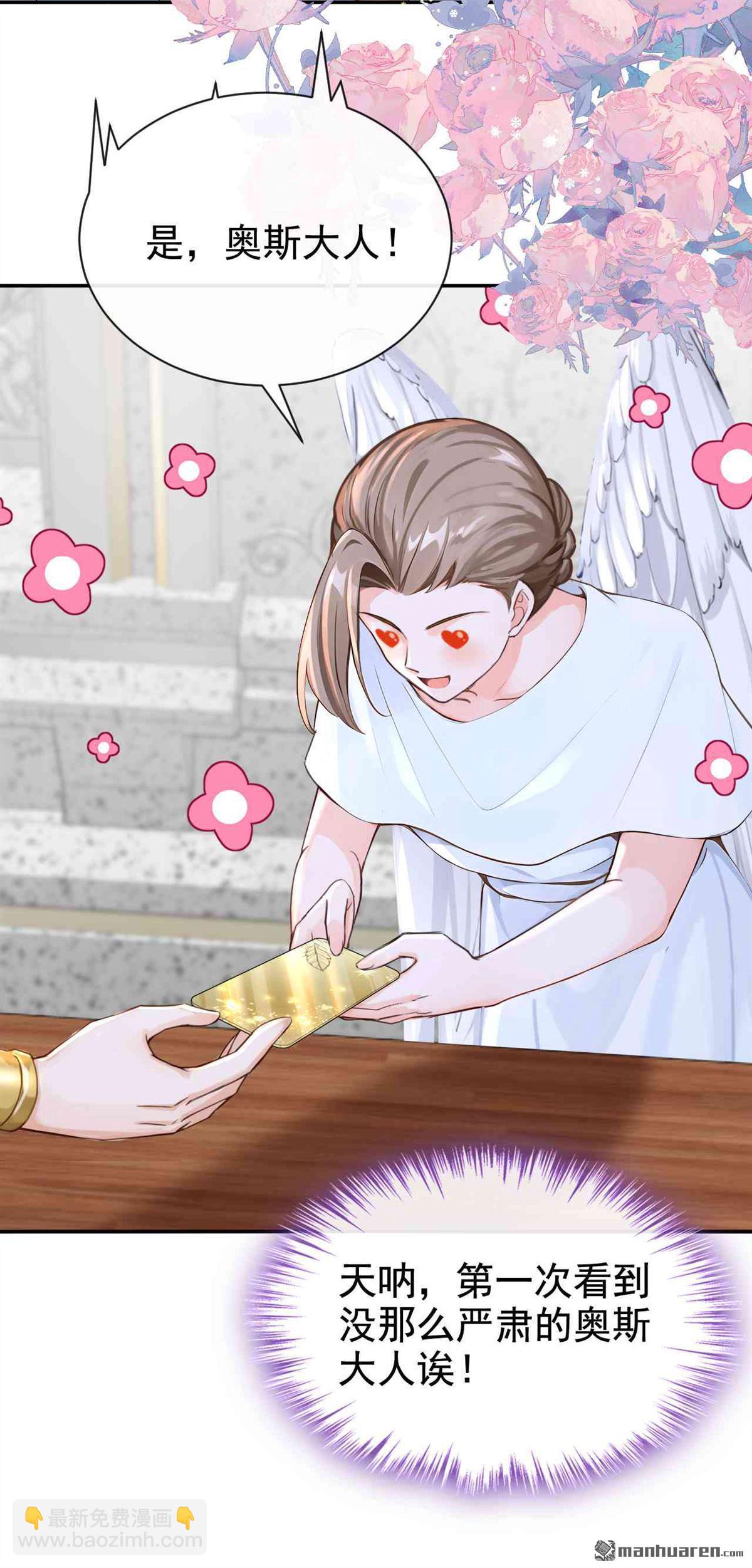 第216回 眼神真叫人恶心-第217话