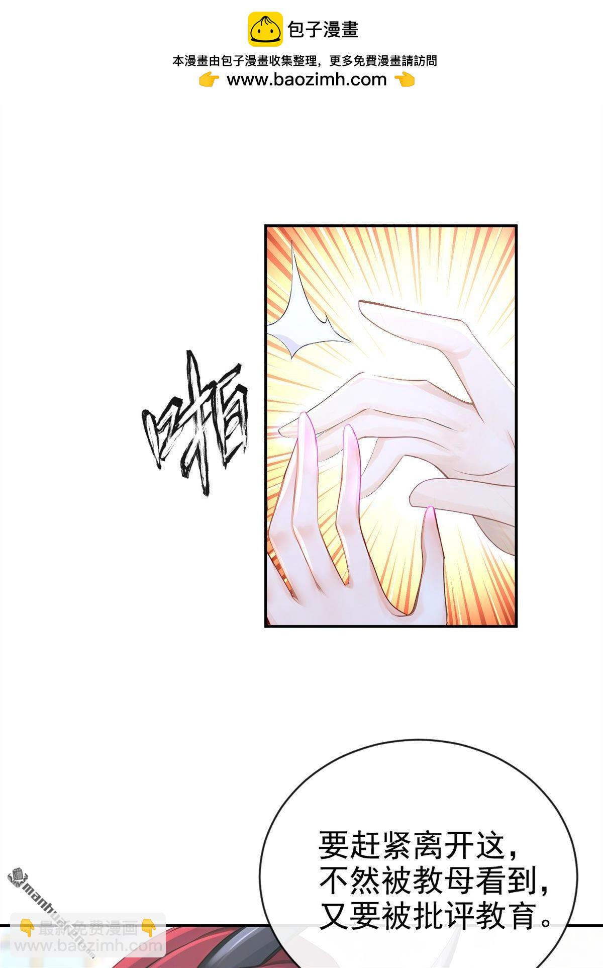 第216回 眼神真叫人恶心-第217话