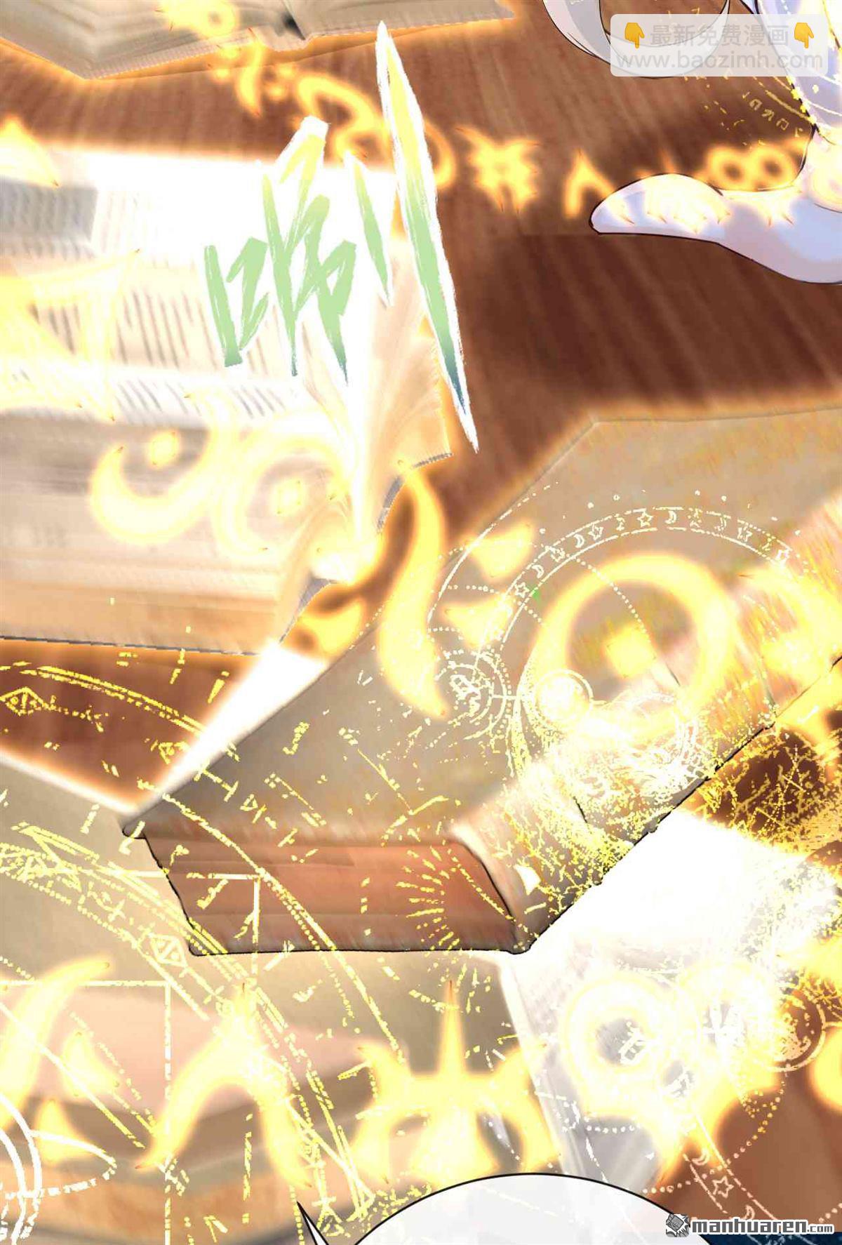 第216回 眼神真叫人恶心-第217话