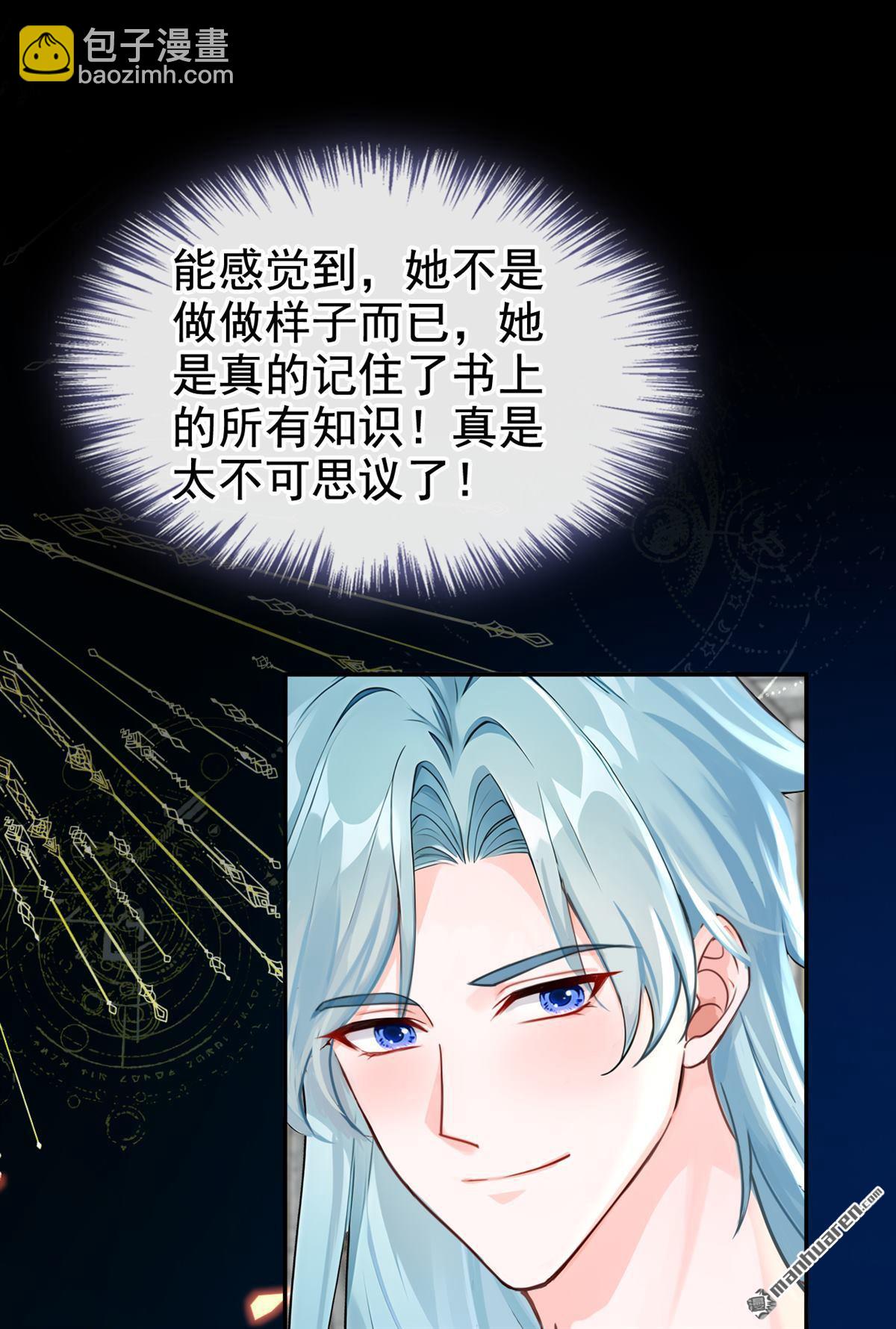 第216回 眼神真叫人恶心-第217话