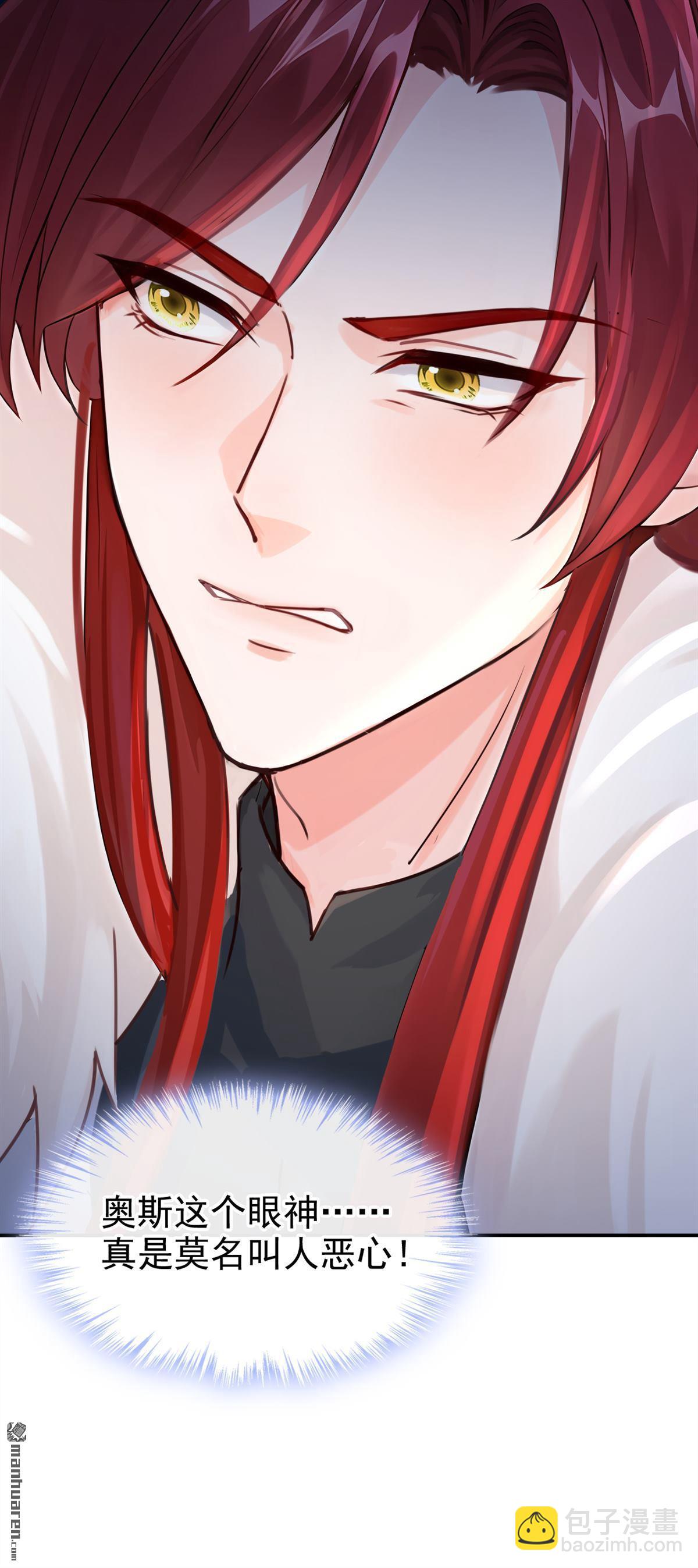 第216回 眼神真叫人恶心-第217话