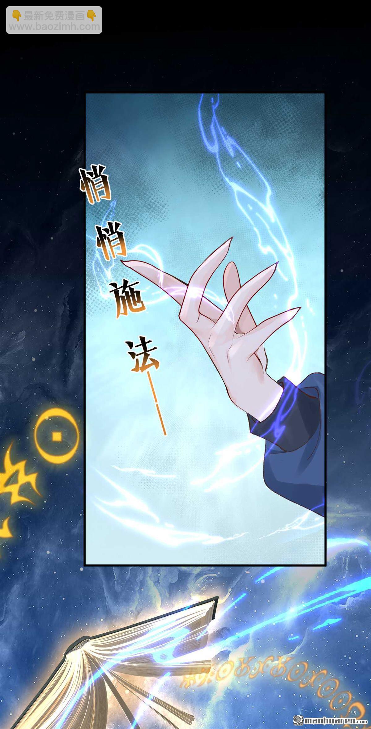 第216回 眼神真叫人恶心-第217话