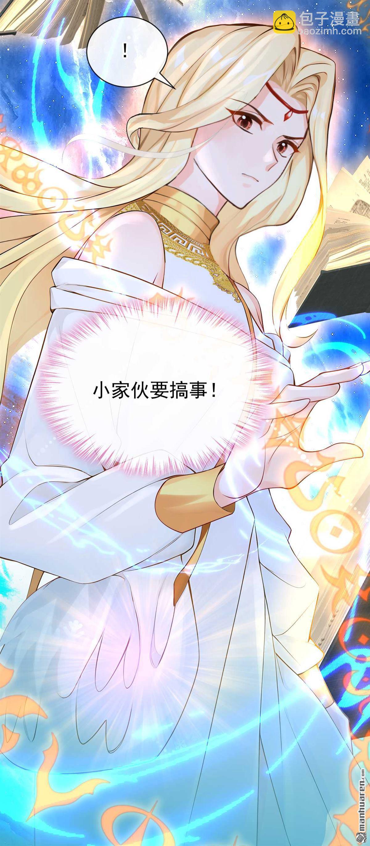 第216回 眼神真叫人恶心-第217话