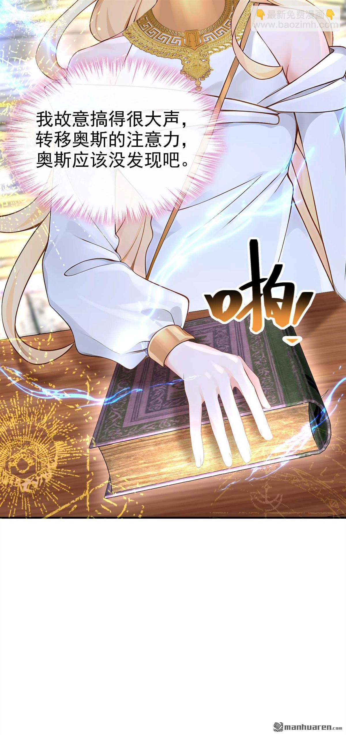 第216回 眼神真叫人恶心-第217话