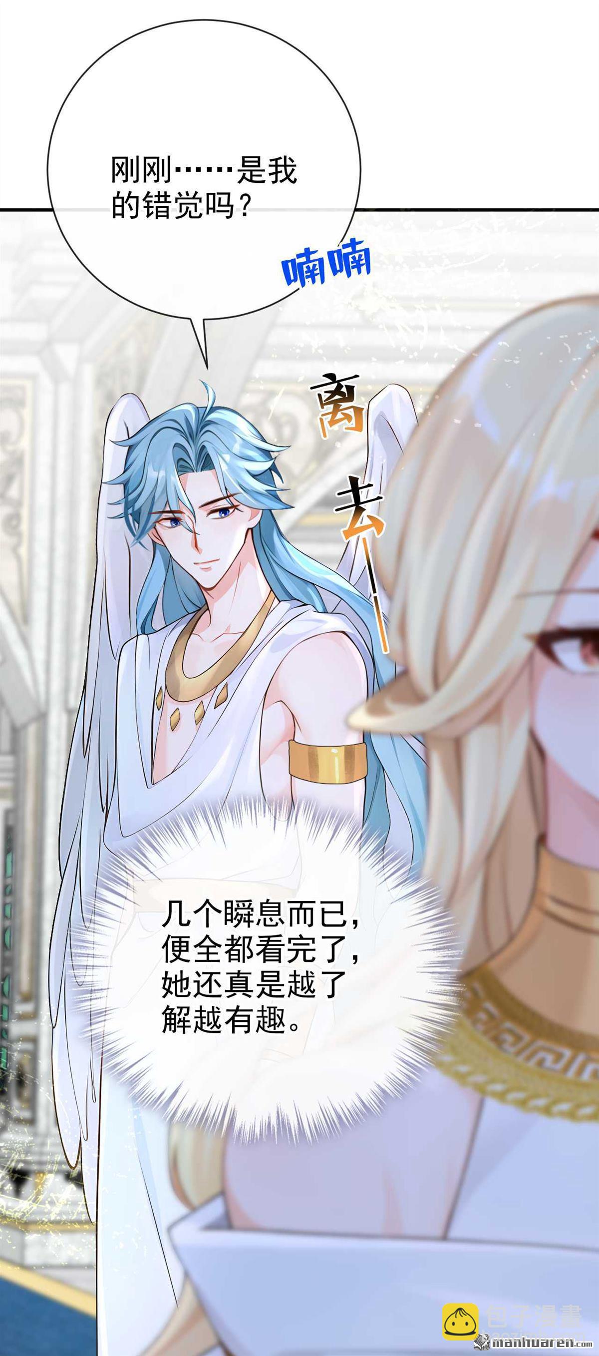 第216回 眼神真叫人恶心-第217话