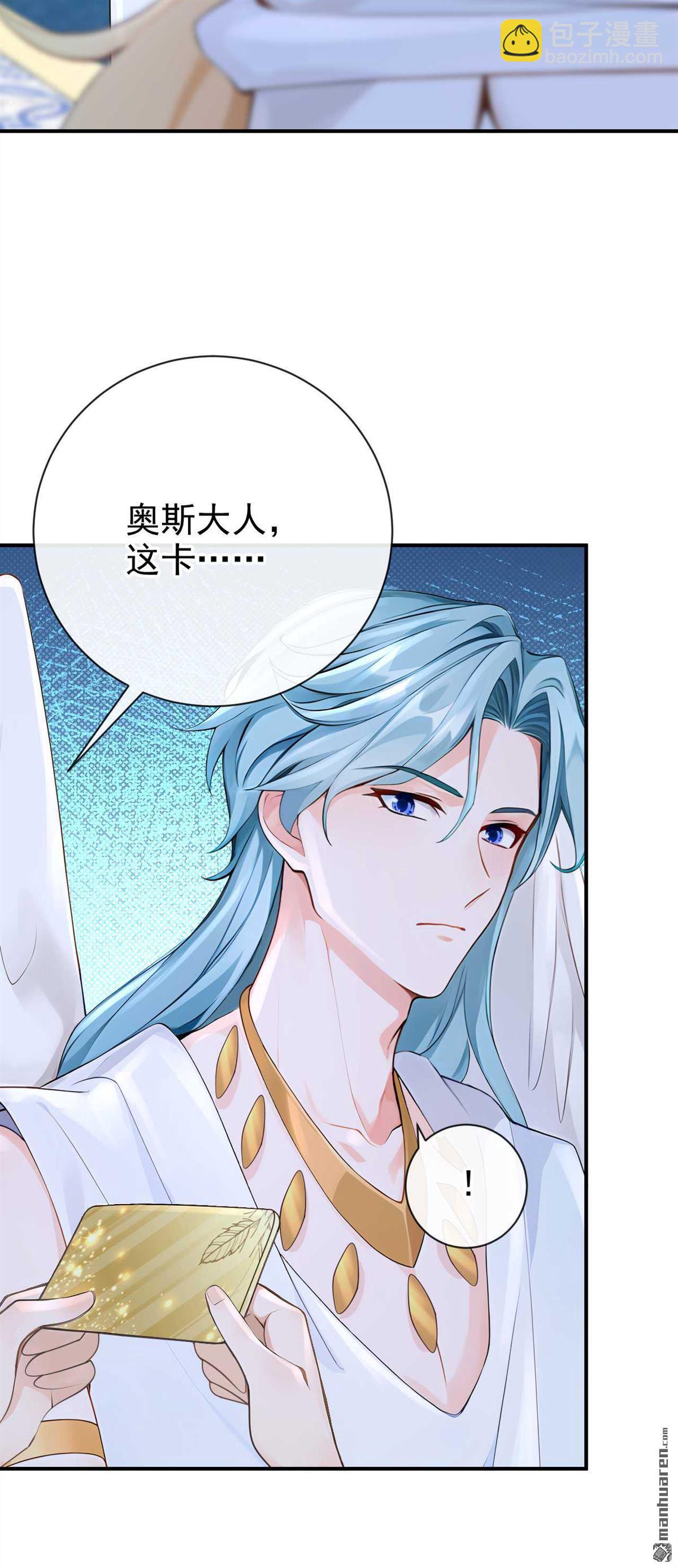 第216回 眼神真叫人恶心-第217话