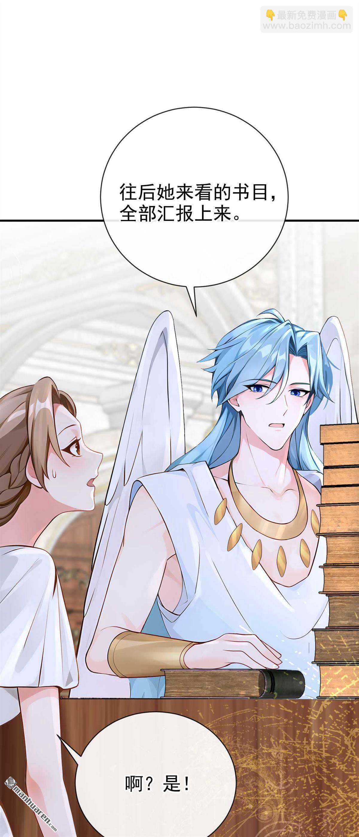 第216回 眼神真叫人恶心-第217话